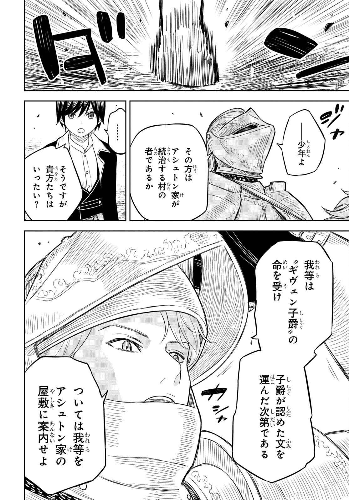 REINCARNATED AS THE MASTERMIND OF THE STORY - raw - Chapter 7 - https://jpdd.ccdd.to/JPDD/reincarnatedasthemastermindofthestory/230531/zziz4n3e3x2.jpg