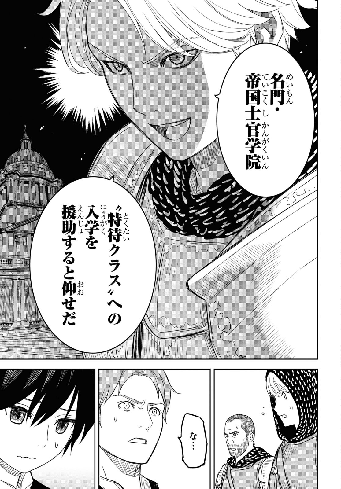 REINCARNATED AS THE MASTERMIND OF THE STORY - raw - Chapter 8 - https://jpdd.ccdd.to/JPDD/reincarnatedasthemastermindofthestory/233126/01m5z1pewrg.jpg