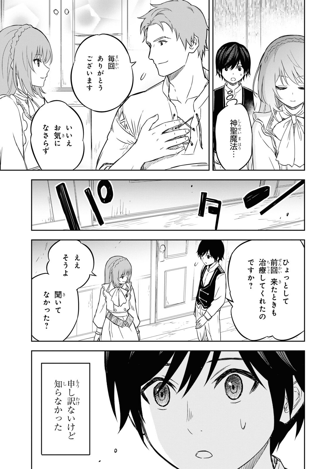 REINCARNATED AS THE MASTERMIND OF THE STORY - raw - Chapter 8 - https://jpdd.ccdd.to/JPDD/reincarnatedasthemastermindofthestory/233126/0ffoeambpzy.jpg