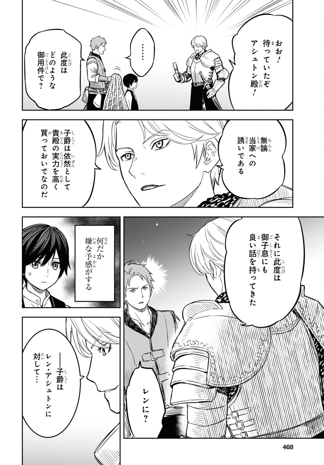REINCARNATED AS THE MASTERMIND OF THE STORY - raw - Chapter 8 - https://jpdd.ccdd.to/JPDD/reincarnatedasthemastermindofthestory/233126/15nfl1a5qf0.jpg