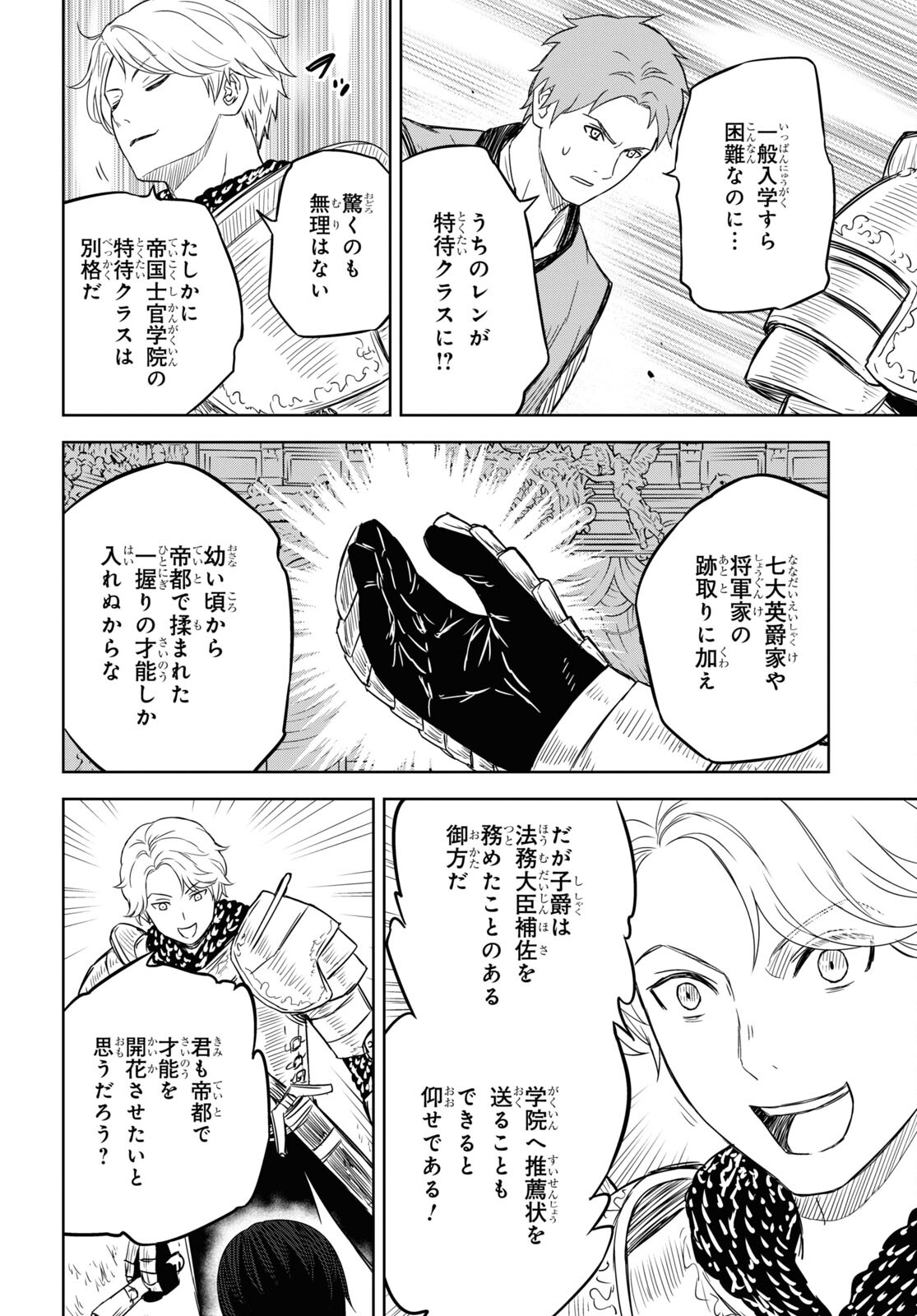 REINCARNATED AS THE MASTERMIND OF THE STORY - raw - Chapter 8 - https://jpdd.ccdd.to/JPDD/reincarnatedasthemastermindofthestory/233126/24x5atyl214.jpg