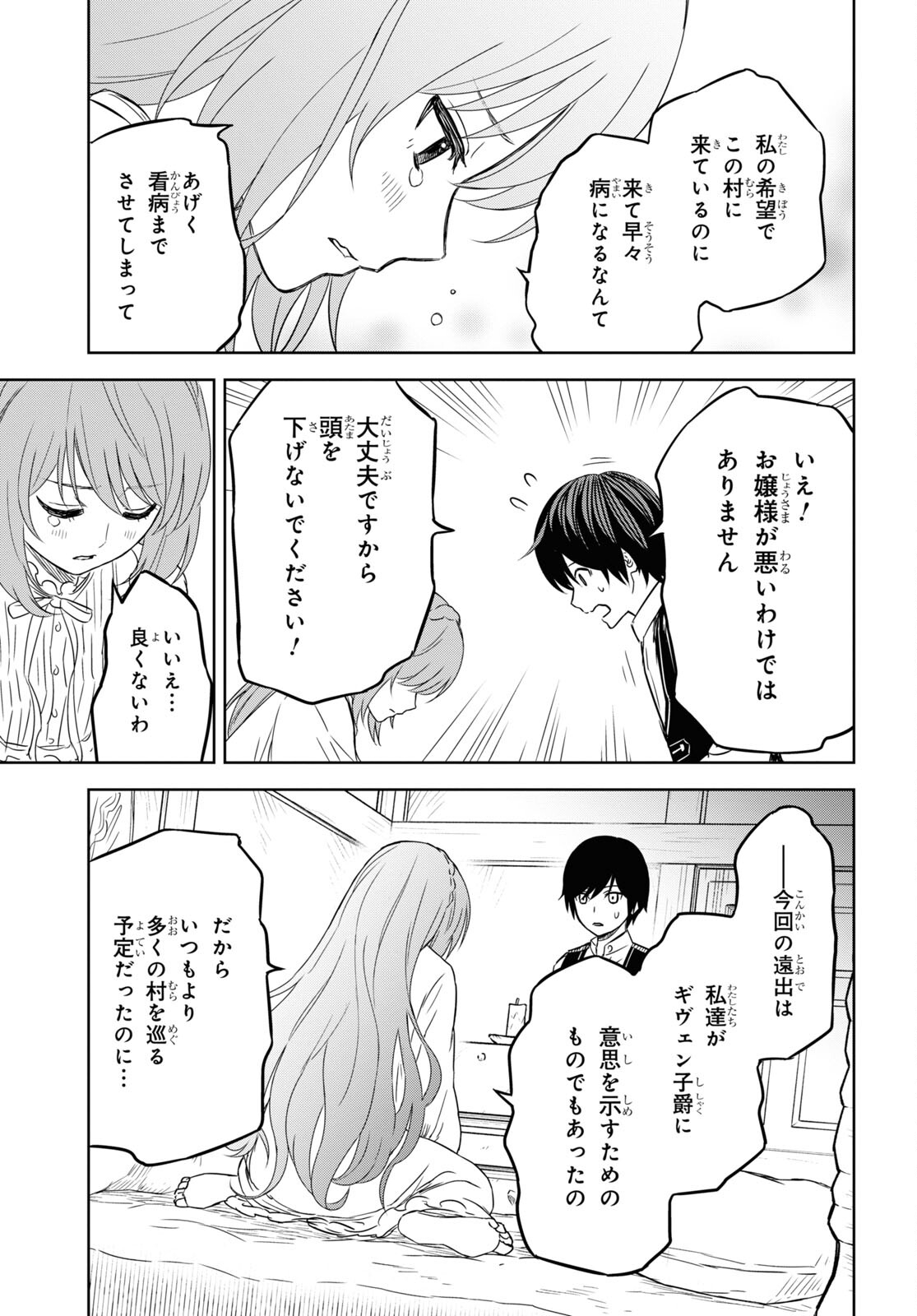 REINCARNATED AS THE MASTERMIND OF THE STORY - raw - Chapter 8 - https://jpdd.ccdd.to/JPDD/reincarnatedasthemastermindofthestory/233126/4v0i3glsntj.jpg