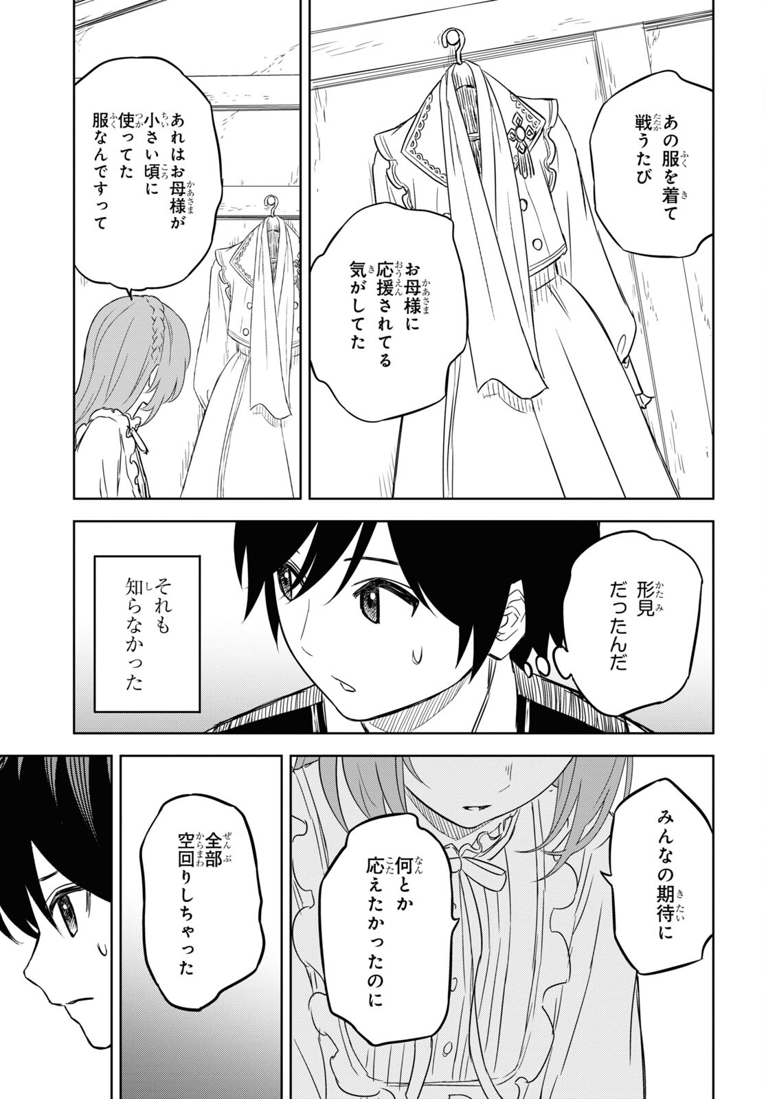 REINCARNATED AS THE MASTERMIND OF THE STORY - raw - Chapter 8 - https://jpdd.ccdd.to/JPDD/reincarnatedasthemastermindofthestory/233126/4zipcvlkz03.jpg