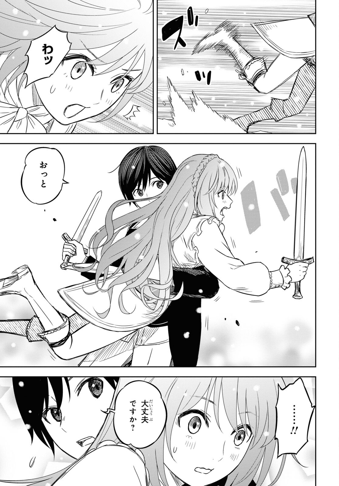 REINCARNATED AS THE MASTERMIND OF THE STORY - raw - Chapter 8 - https://jpdd.ccdd.to/JPDD/reincarnatedasthemastermindofthestory/233126/5myzaeojzm3.jpg