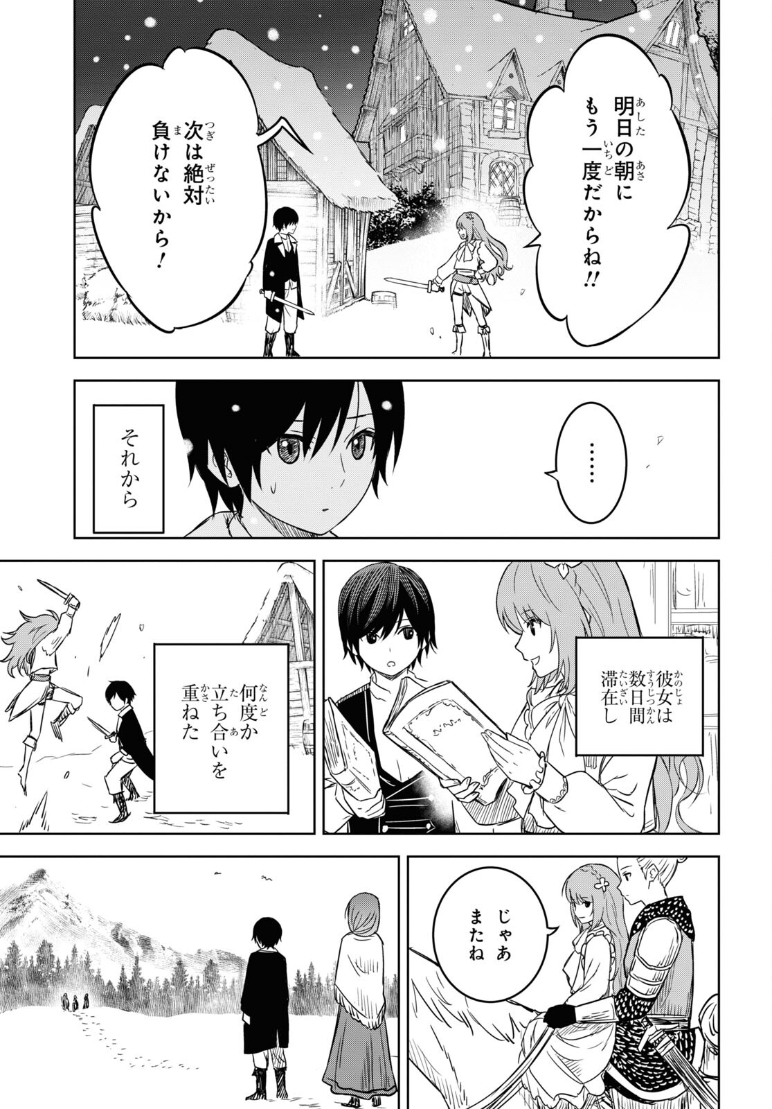 REINCARNATED AS THE MASTERMIND OF THE STORY - raw - Chapter 8 - https://jpdd.ccdd.to/JPDD/reincarnatedasthemastermindofthestory/233126/dkcsw2se5pv.jpg