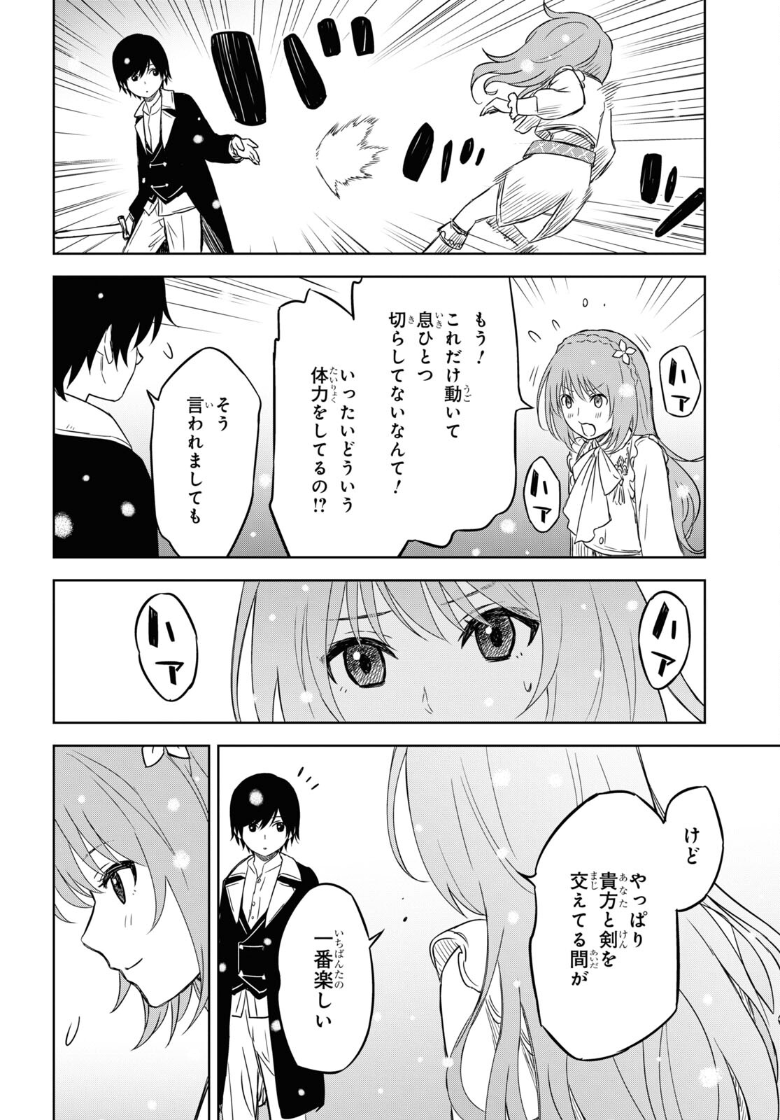 REINCARNATED AS THE MASTERMIND OF THE STORY - raw - Chapter 8 - https://jpdd.ccdd.to/JPDD/reincarnatedasthemastermindofthestory/233126/ds4wwwvvocp.jpg
