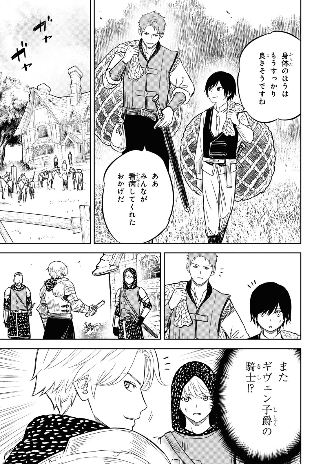 REINCARNATED AS THE MASTERMIND OF THE STORY - raw - Chapter 8 - https://jpdd.ccdd.to/JPDD/reincarnatedasthemastermindofthestory/233126/dszvxsrajbe.jpg