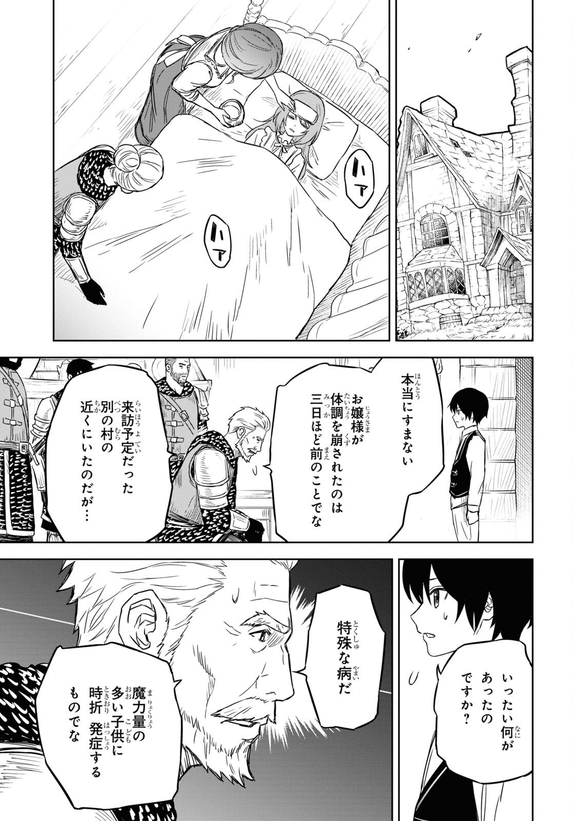 REINCARNATED AS THE MASTERMIND OF THE STORY - raw - Chapter 8 - https://jpdd.ccdd.to/JPDD/reincarnatedasthemastermindofthestory/233126/ewyvbzrtkuj.jpg