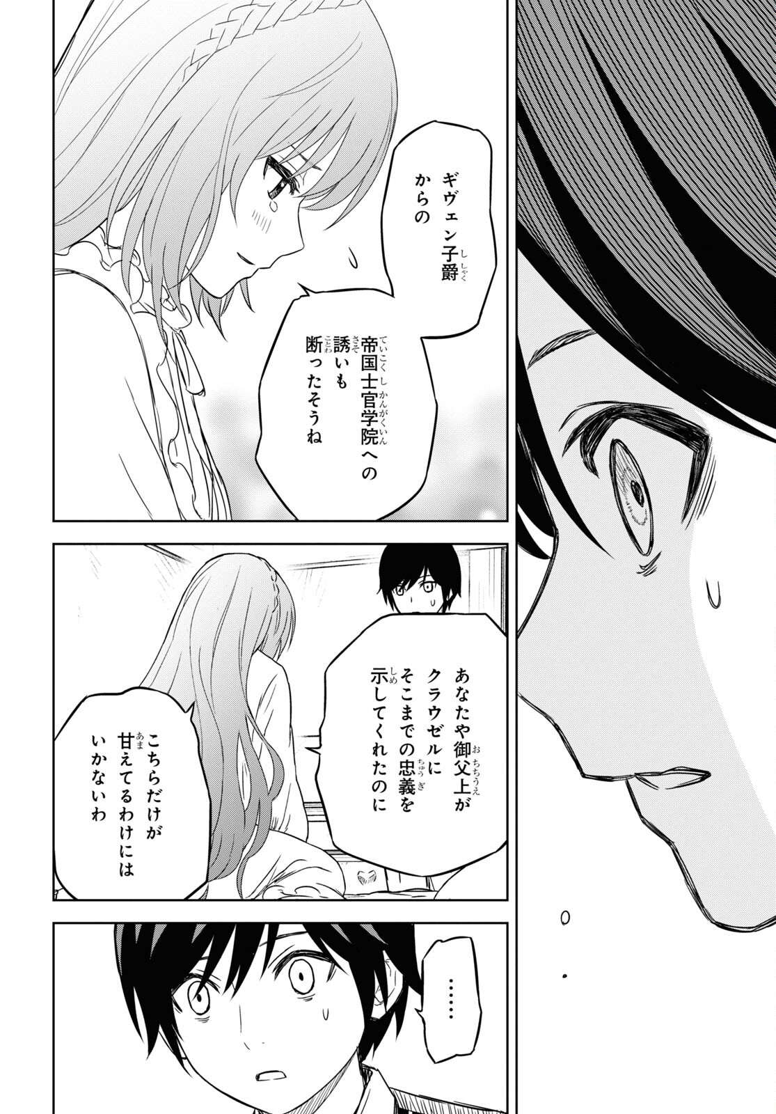 REINCARNATED AS THE MASTERMIND OF THE STORY - raw - Chapter 8 - https://jpdd.ccdd.to/JPDD/reincarnatedasthemastermindofthestory/233126/fpvetic5ys5.jpg