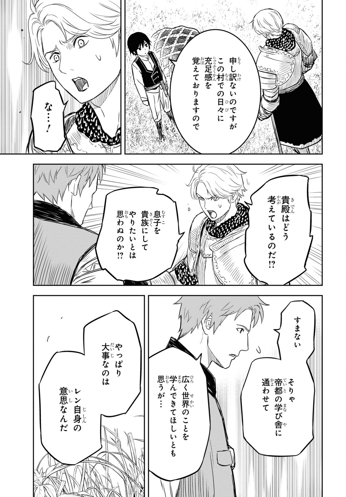 REINCARNATED AS THE MASTERMIND OF THE STORY - raw - Chapter 8 - https://jpdd.ccdd.to/JPDD/reincarnatedasthemastermindofthestory/233126/gbpypcxaap0.jpg