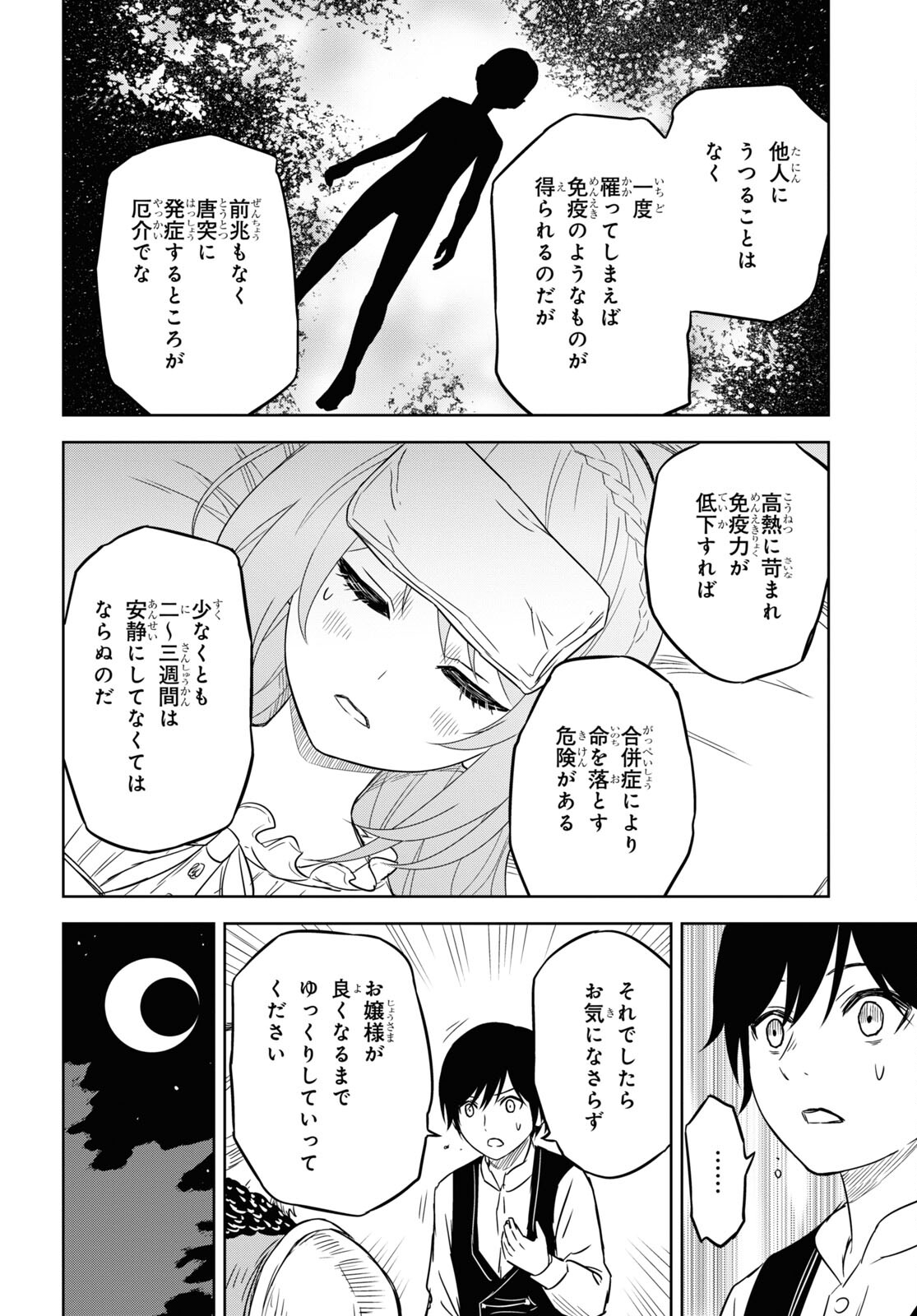 REINCARNATED AS THE MASTERMIND OF THE STORY - raw - Chapter 8 - https://jpdd.ccdd.to/JPDD/reincarnatedasthemastermindofthestory/233126/grmw4rp2eos.jpg