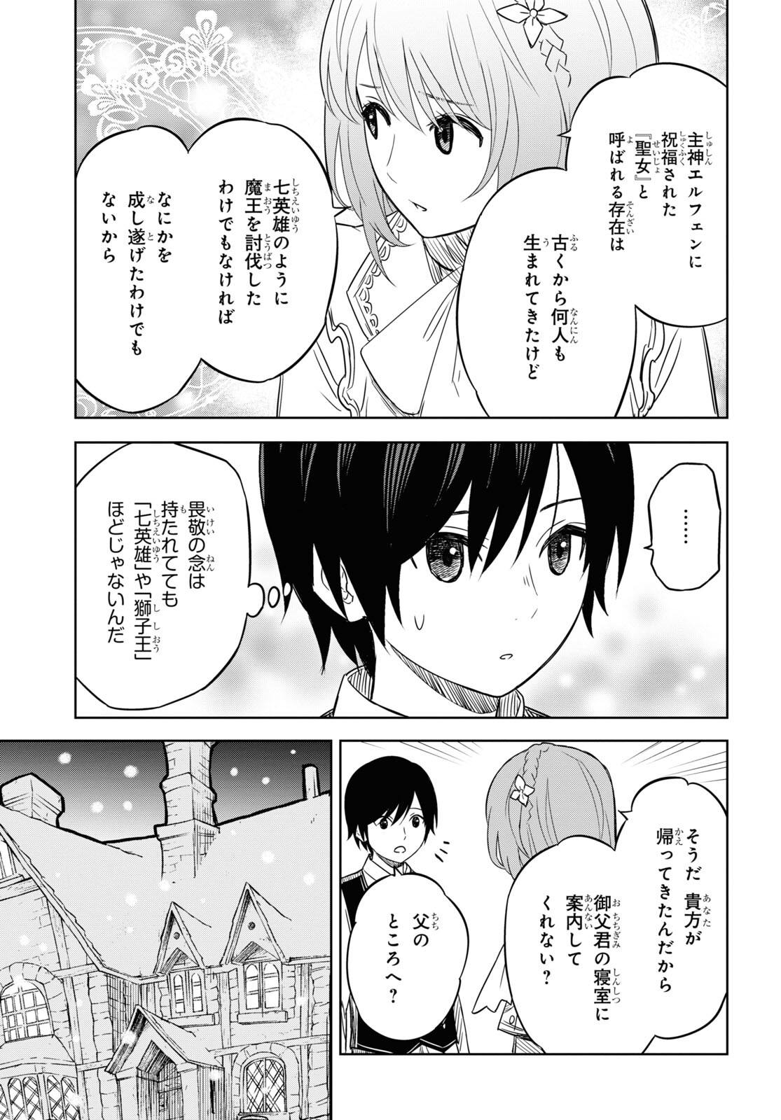 REINCARNATED AS THE MASTERMIND OF THE STORY - raw - Chapter 8 - https://jpdd.ccdd.to/JPDD/reincarnatedasthemastermindofthestory/233126/i2eg01ybs55.jpg