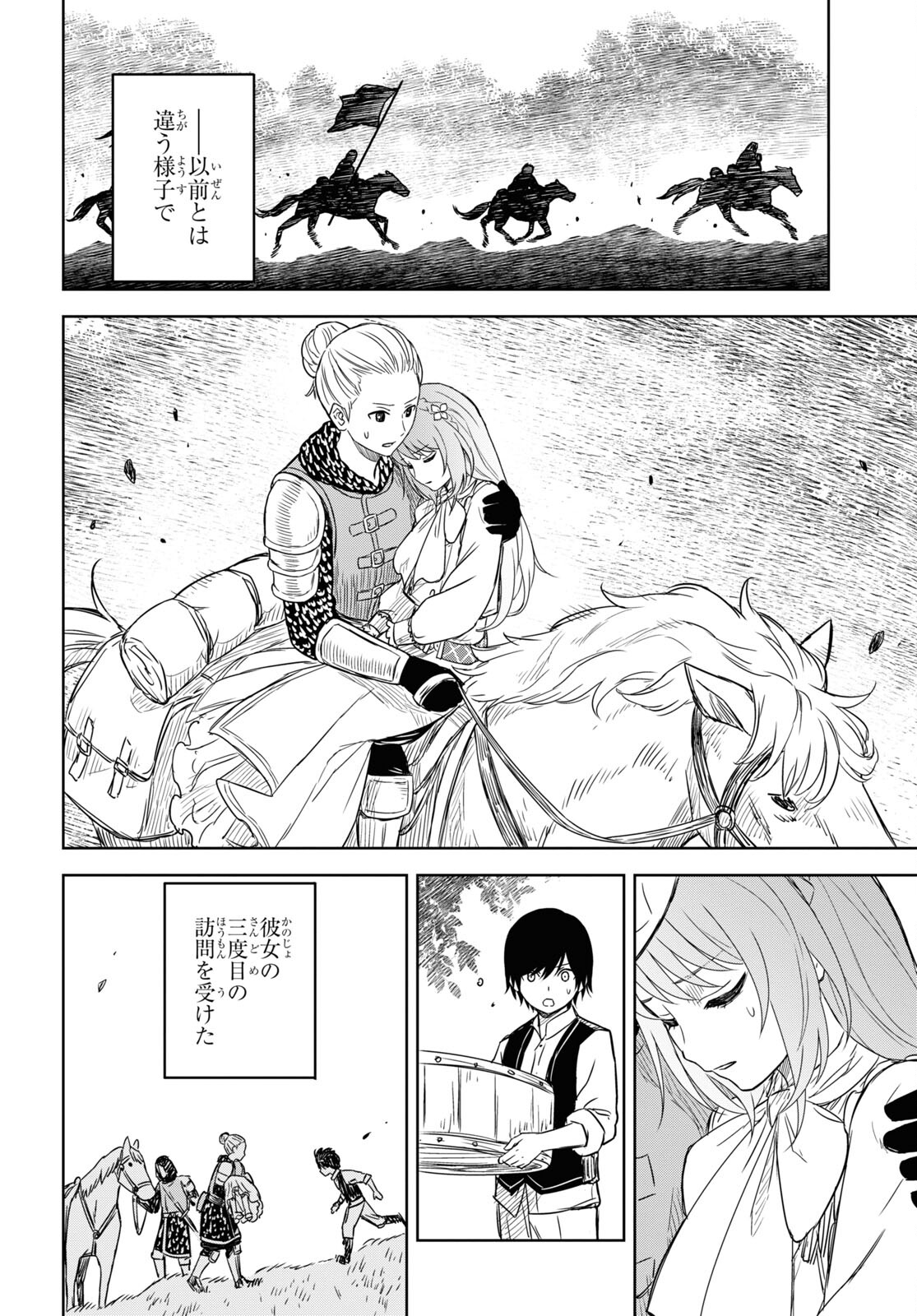 REINCARNATED AS THE MASTERMIND OF THE STORY - raw - Chapter 8 - https://jpdd.ccdd.to/JPDD/reincarnatedasthemastermindofthestory/233126/id35dm40yty.jpg