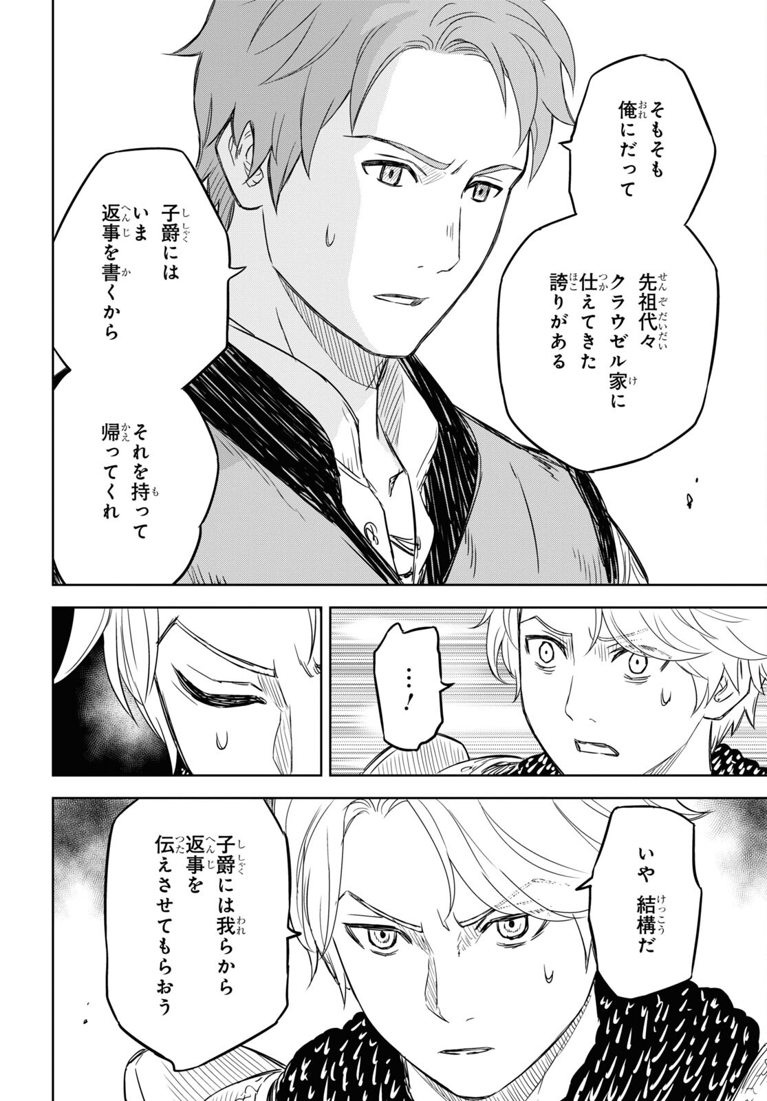 REINCARNATED AS THE MASTERMIND OF THE STORY - raw - Chapter 8 - https://jpdd.ccdd.to/JPDD/reincarnatedasthemastermindofthestory/233126/ldrijxuvdiw.jpg