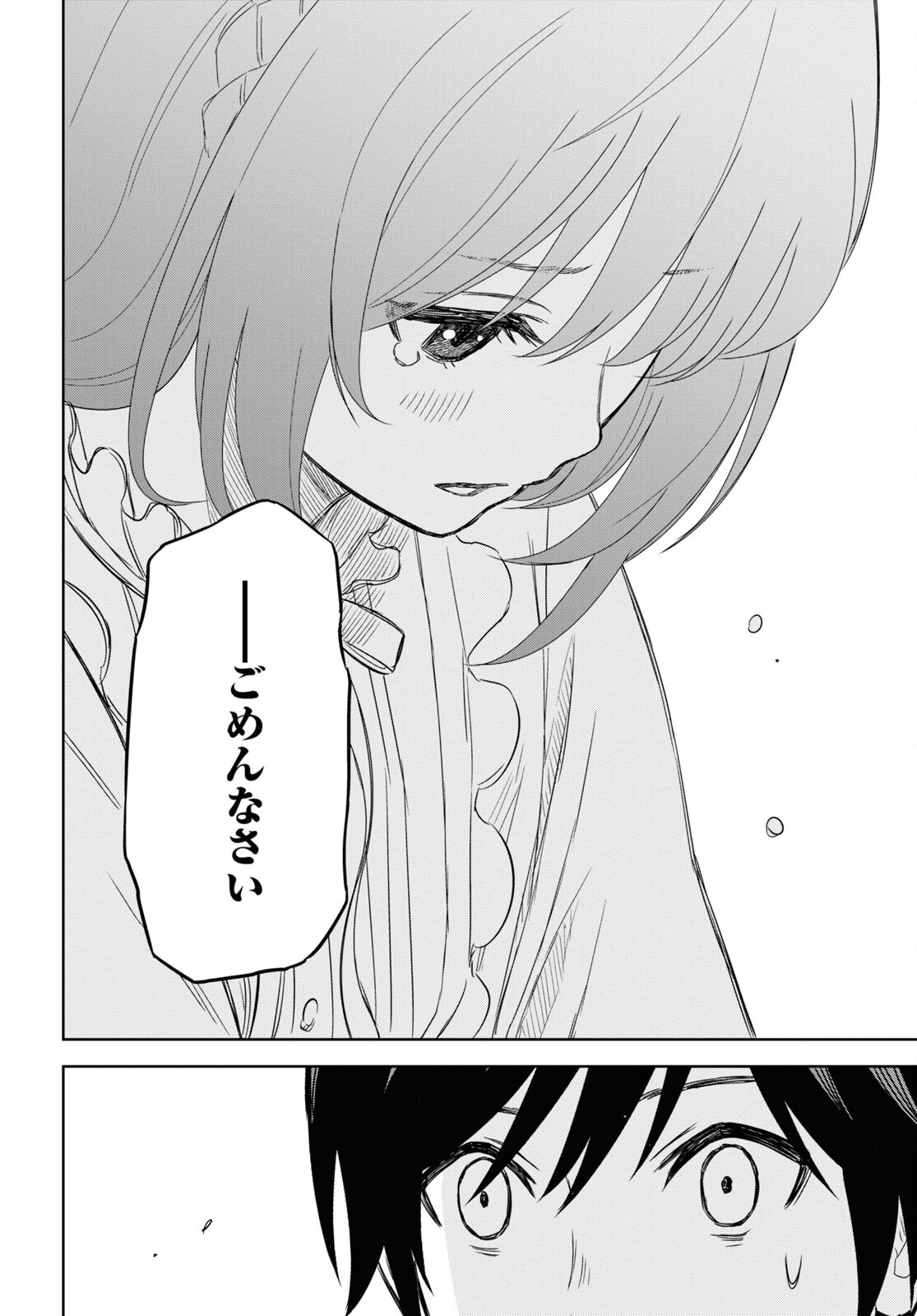 REINCARNATED AS THE MASTERMIND OF THE STORY - raw - Chapter 8 - https://jpdd.ccdd.to/JPDD/reincarnatedasthemastermindofthestory/233126/ngdykbqe01s.jpg