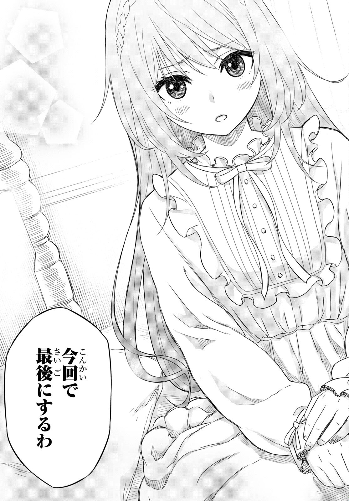 REINCARNATED AS THE MASTERMIND OF THE STORY - raw - Chapter 8 - https://jpdd.ccdd.to/JPDD/reincarnatedasthemastermindofthestory/233126/o52taubkmqs.jpg