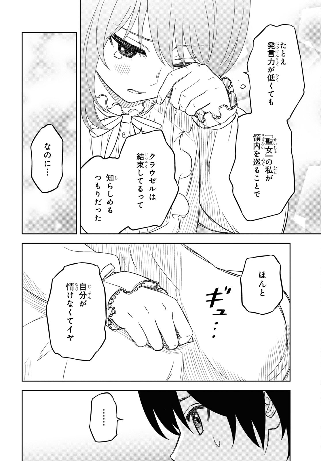 REINCARNATED AS THE MASTERMIND OF THE STORY - raw - Chapter 8 - https://jpdd.ccdd.to/JPDD/reincarnatedasthemastermindofthestory/233126/ozsa5u2ik4t.jpg