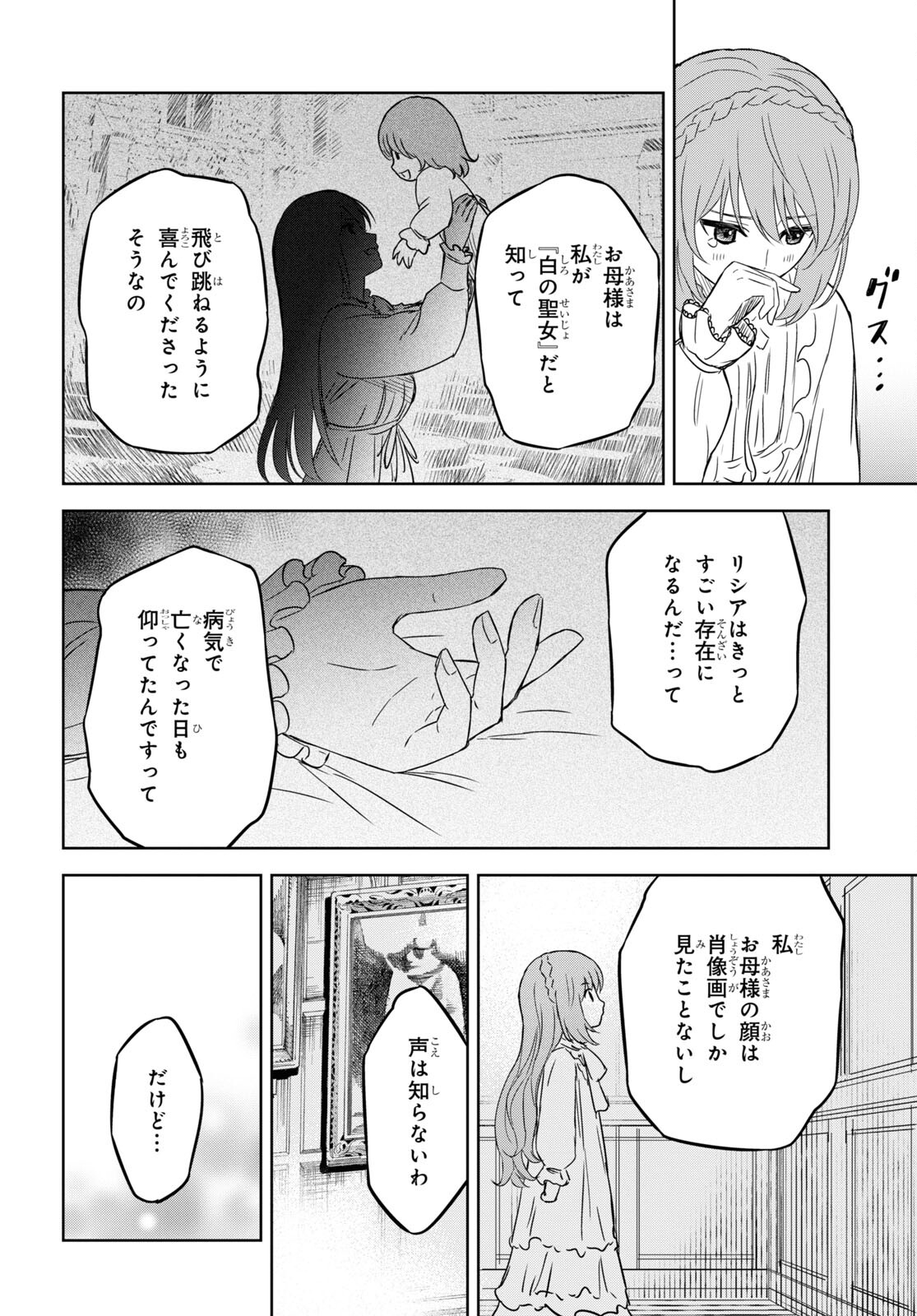 REINCARNATED AS THE MASTERMIND OF THE STORY - raw - Chapter 8 - https://jpdd.ccdd.to/JPDD/reincarnatedasthemastermindofthestory/233126/qqca1huyazj.jpg