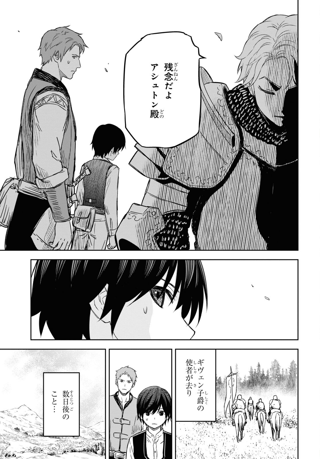 REINCARNATED AS THE MASTERMIND OF THE STORY - raw - Chapter 8 - https://jpdd.ccdd.to/JPDD/reincarnatedasthemastermindofthestory/233126/vgafimhr0gc.jpg