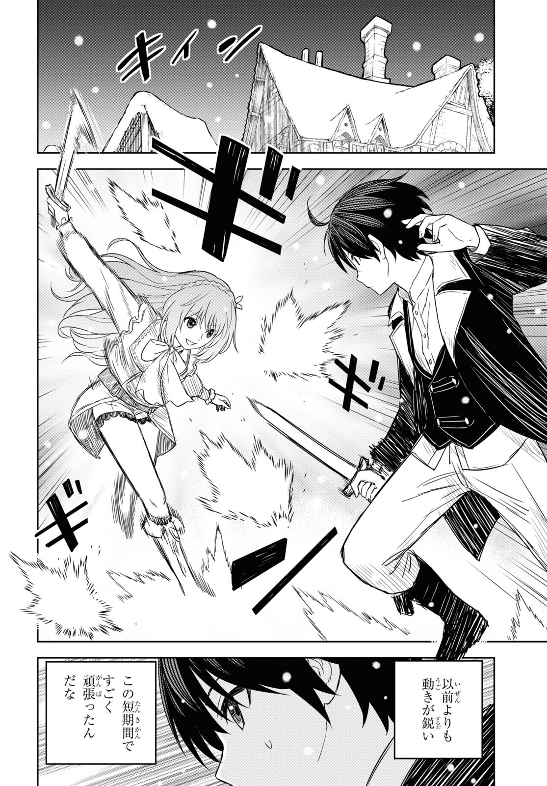 REINCARNATED AS THE MASTERMIND OF THE STORY - raw - Chapter 8 - https://jpdd.ccdd.to/JPDD/reincarnatedasthemastermindofthestory/233126/wseq3w1muvr.jpg