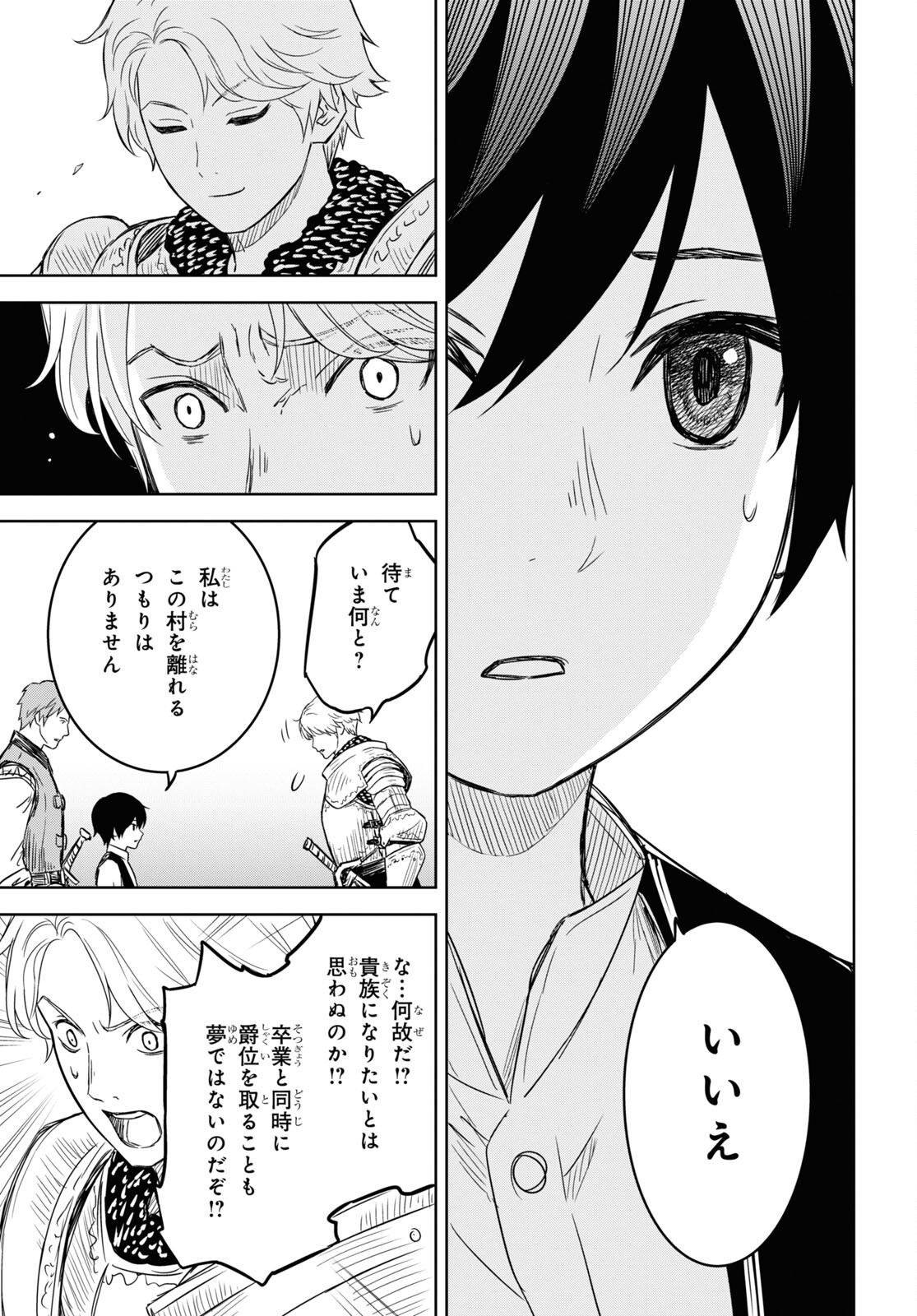 REINCARNATED AS THE MASTERMIND OF THE STORY - raw - Chapter 8 - https://jpdd.ccdd.to/JPDD/reincarnatedasthemastermindofthestory/233126/xc54axfvllr.jpg