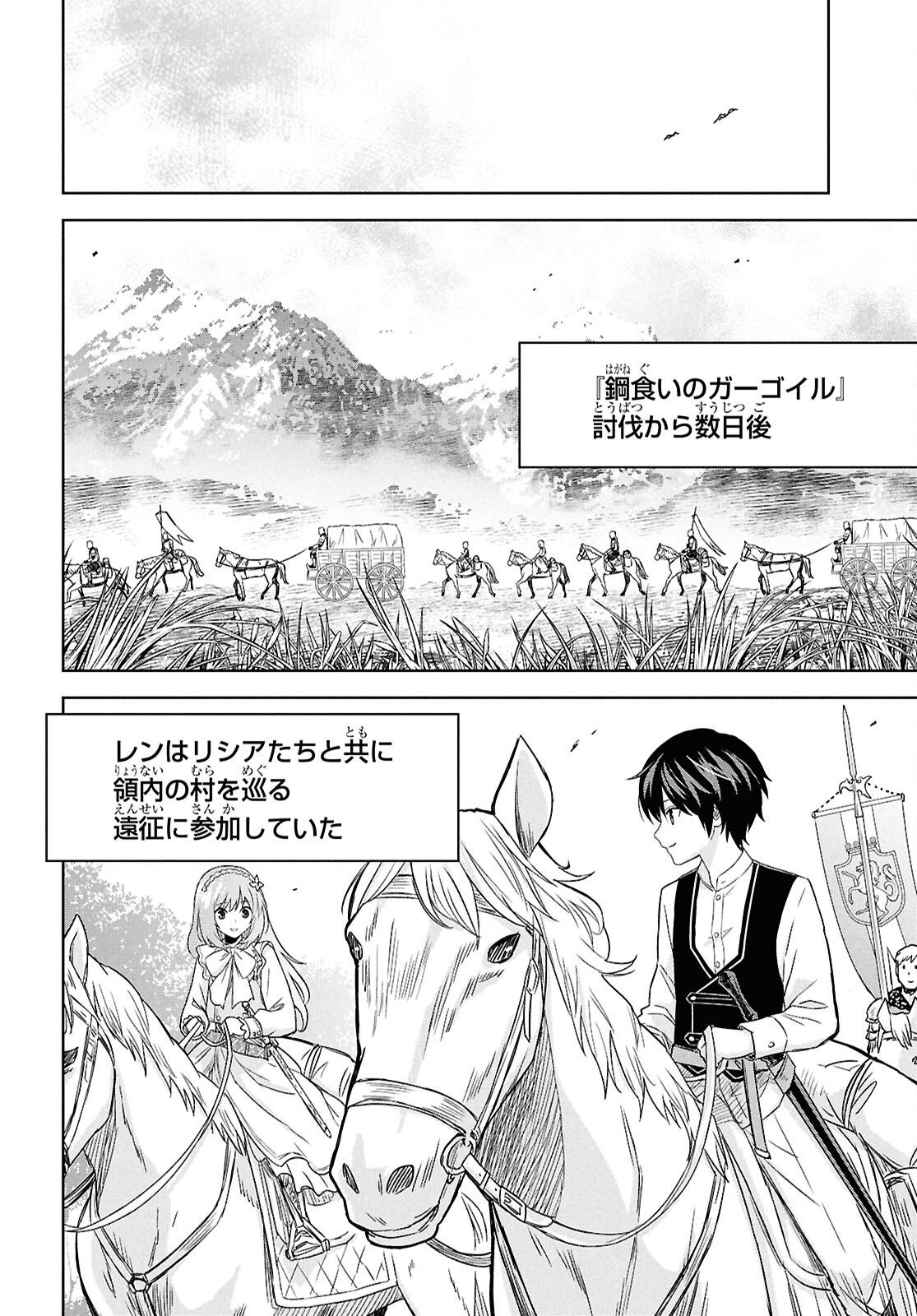 REINCARNATED AS THE MASTERMIND OF THE STORY - raw - Chapter 24 - https://jpdd.ccdd.to/JPDD/reincarnatedasthemastermindofthestory/240000/0ubdzadf2ro.jpg