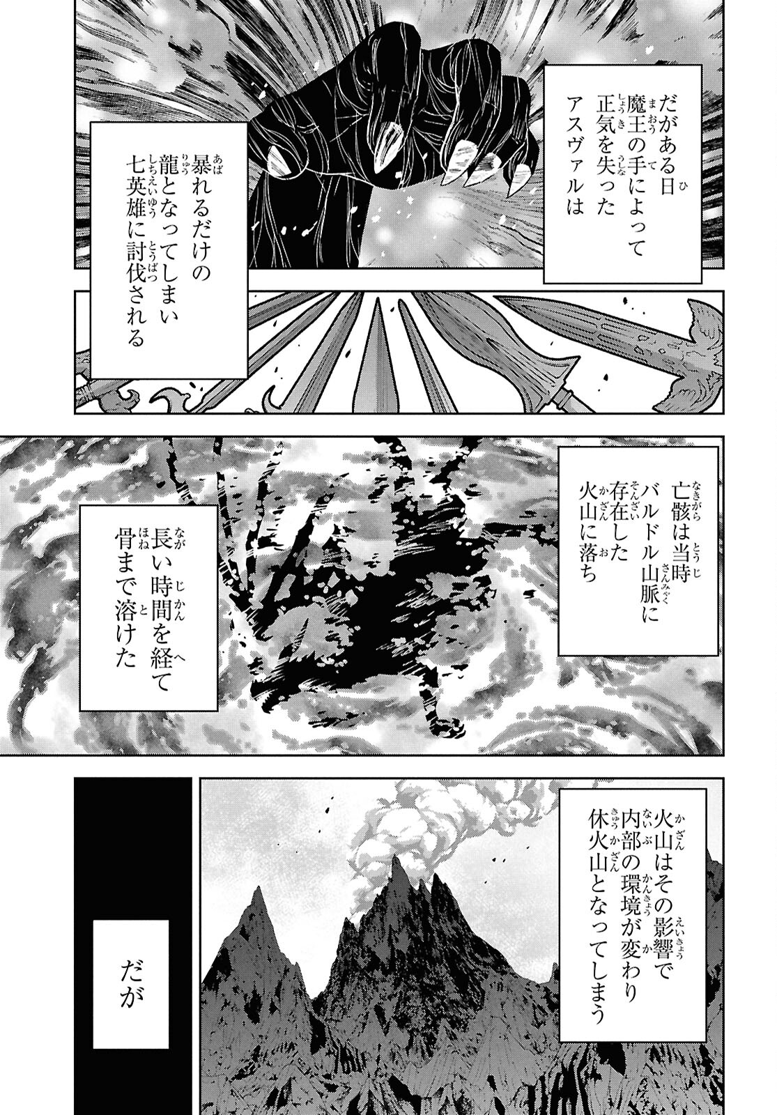 REINCARNATED AS THE MASTERMIND OF THE STORY - raw - Chapter 24 - https://jpdd.ccdd.to/JPDD/reincarnatedasthemastermindofthestory/240000/2wpxexz4olw.jpg