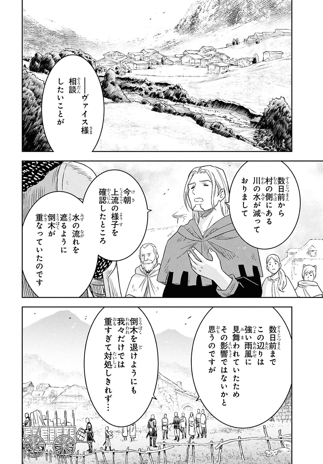 REINCARNATED AS THE MASTERMIND OF THE STORY - raw - Chapter 24 - https://jpdd.ccdd.to/JPDD/reincarnatedasthemastermindofthestory/240000/agrzqmdsrt1.jpg