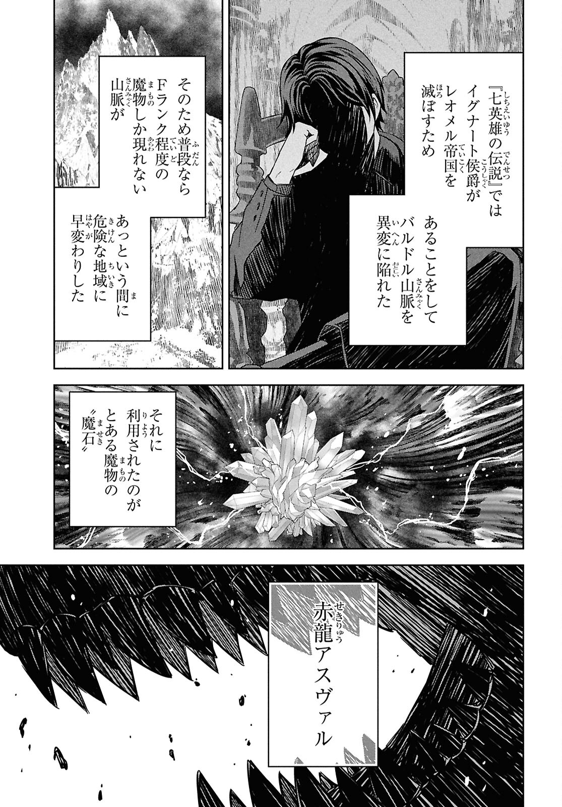 REINCARNATED AS THE MASTERMIND OF THE STORY - raw - Chapter 24 - https://jpdd.ccdd.to/JPDD/reincarnatedasthemastermindofthestory/240000/b2mgygvfnsj.jpg
