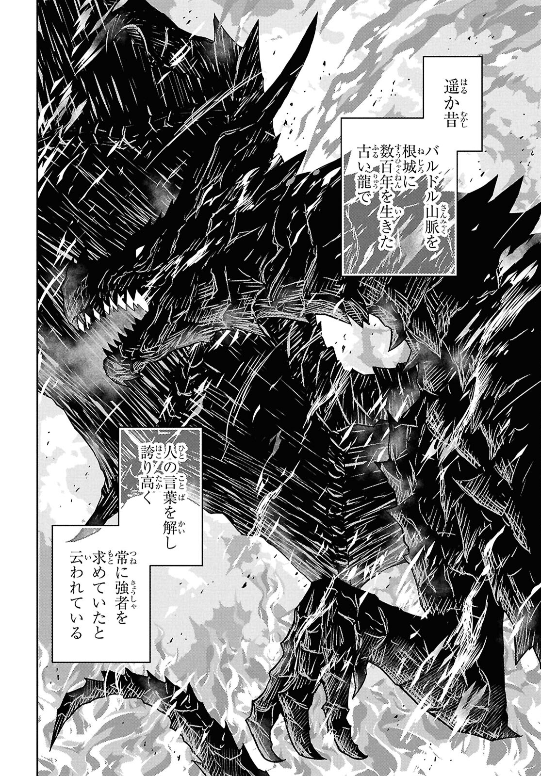 REINCARNATED AS THE MASTERMIND OF THE STORY - raw - Chapter 24 - https://jpdd.ccdd.to/JPDD/reincarnatedasthemastermindofthestory/240000/ciewthrdbyn.jpg