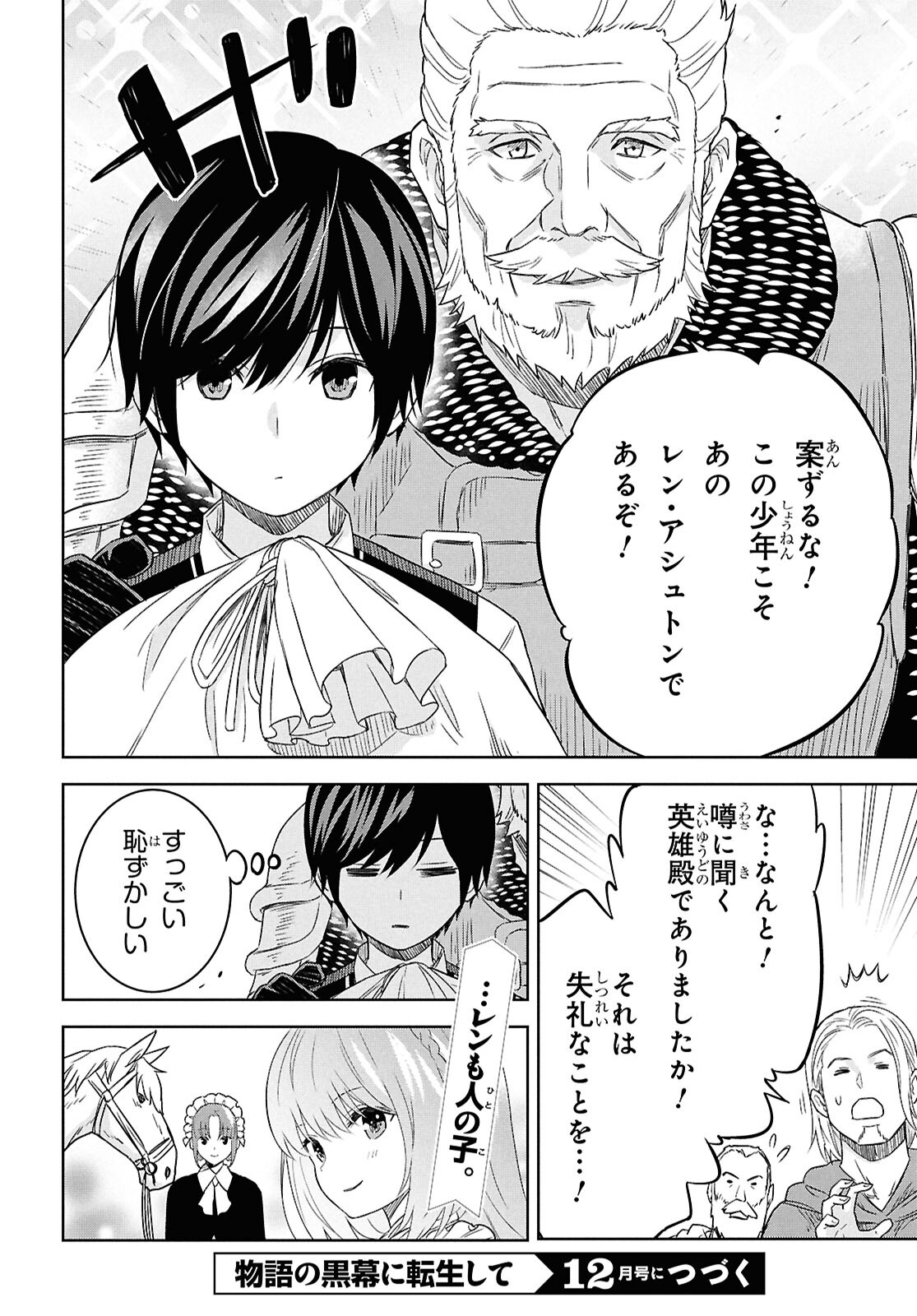 REINCARNATED AS THE MASTERMIND OF THE STORY - raw - Chapter 24 - https://jpdd.ccdd.to/JPDD/reincarnatedasthemastermindofthestory/240000/cut3yfelqp0.jpg