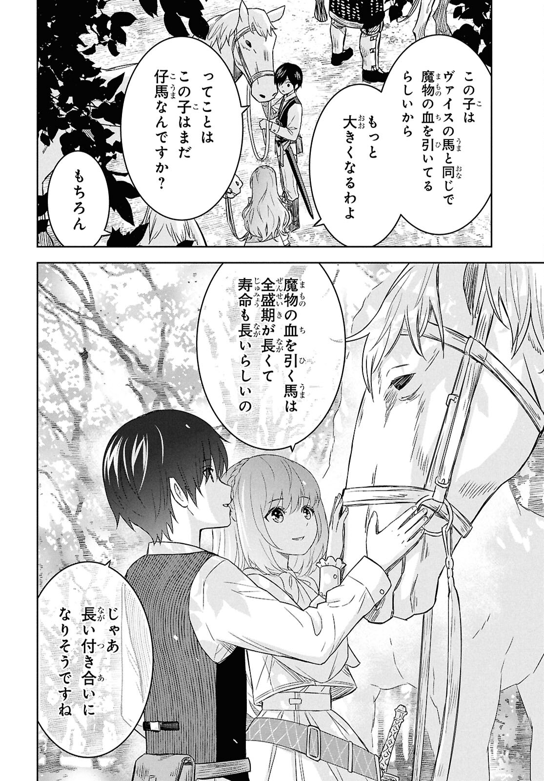 REINCARNATED AS THE MASTERMIND OF THE STORY - raw - Chapter 24 - https://jpdd.ccdd.to/JPDD/reincarnatedasthemastermindofthestory/240000/j0pmouqi3ic.jpg
