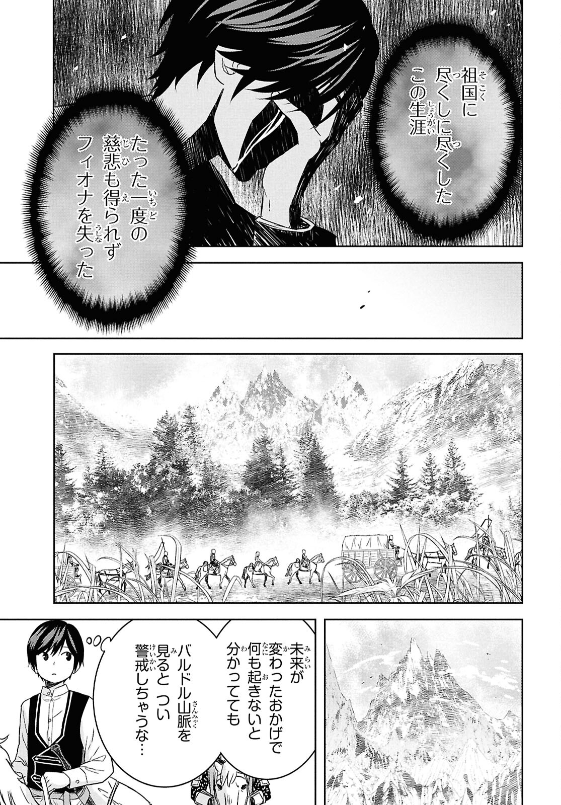REINCARNATED AS THE MASTERMIND OF THE STORY - raw - Chapter 24 - https://jpdd.ccdd.to/JPDD/reincarnatedasthemastermindofthestory/240000/jibrmvlhxnd.jpg