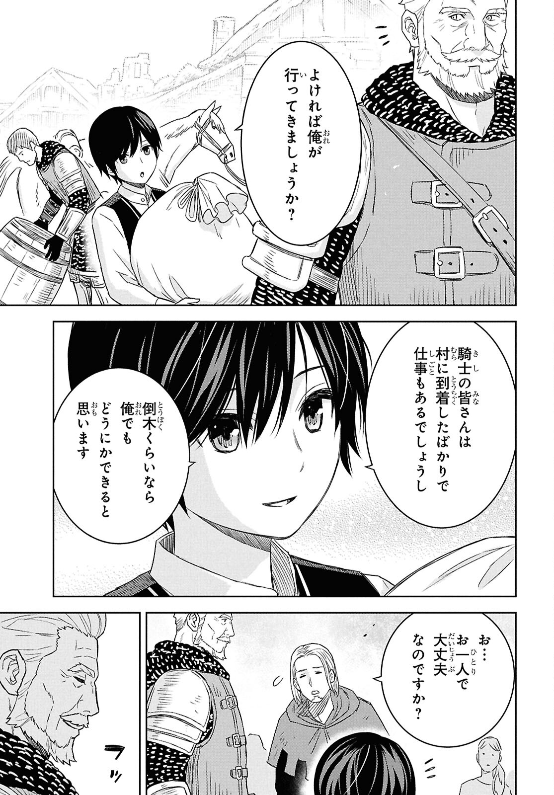 REINCARNATED AS THE MASTERMIND OF THE STORY - raw - Chapter 24 - https://jpdd.ccdd.to/JPDD/reincarnatedasthemastermindofthestory/240000/ogy0xymt50c.jpg