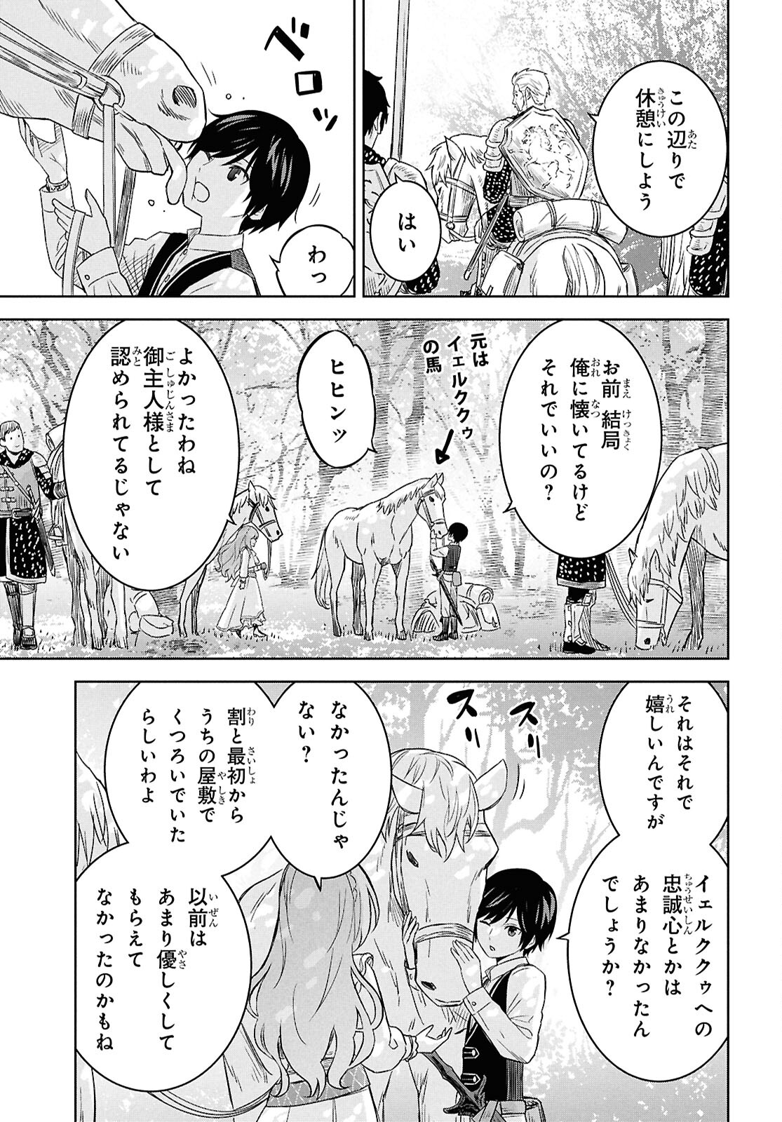 REINCARNATED AS THE MASTERMIND OF THE STORY - raw - Chapter 24 - https://jpdd.ccdd.to/JPDD/reincarnatedasthemastermindofthestory/240000/pbrzkhnr10c.jpg