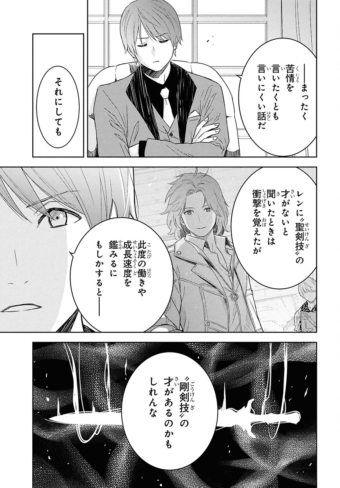 REINCARNATED AS THE MASTERMIND OF THE STORY - raw - Chapter 24 - https://jpdd.ccdd.to/JPDD/reincarnatedasthemastermindofthestory/240000/rc5ngbo2sk2.jpg