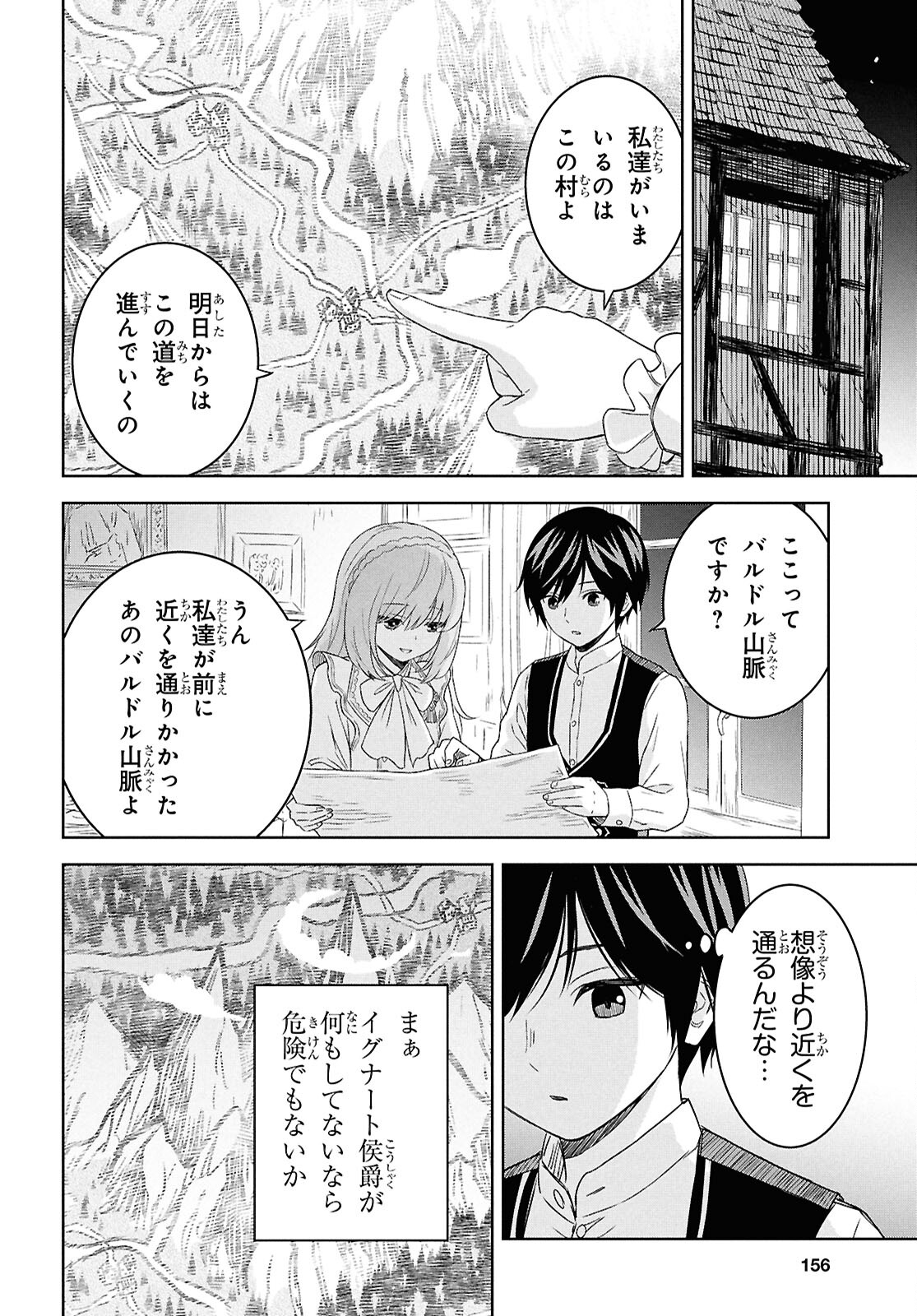 REINCARNATED AS THE MASTERMIND OF THE STORY - raw - Chapter 24 - https://jpdd.ccdd.to/JPDD/reincarnatedasthemastermindofthestory/240000/zdtp0v5vhm0.jpg