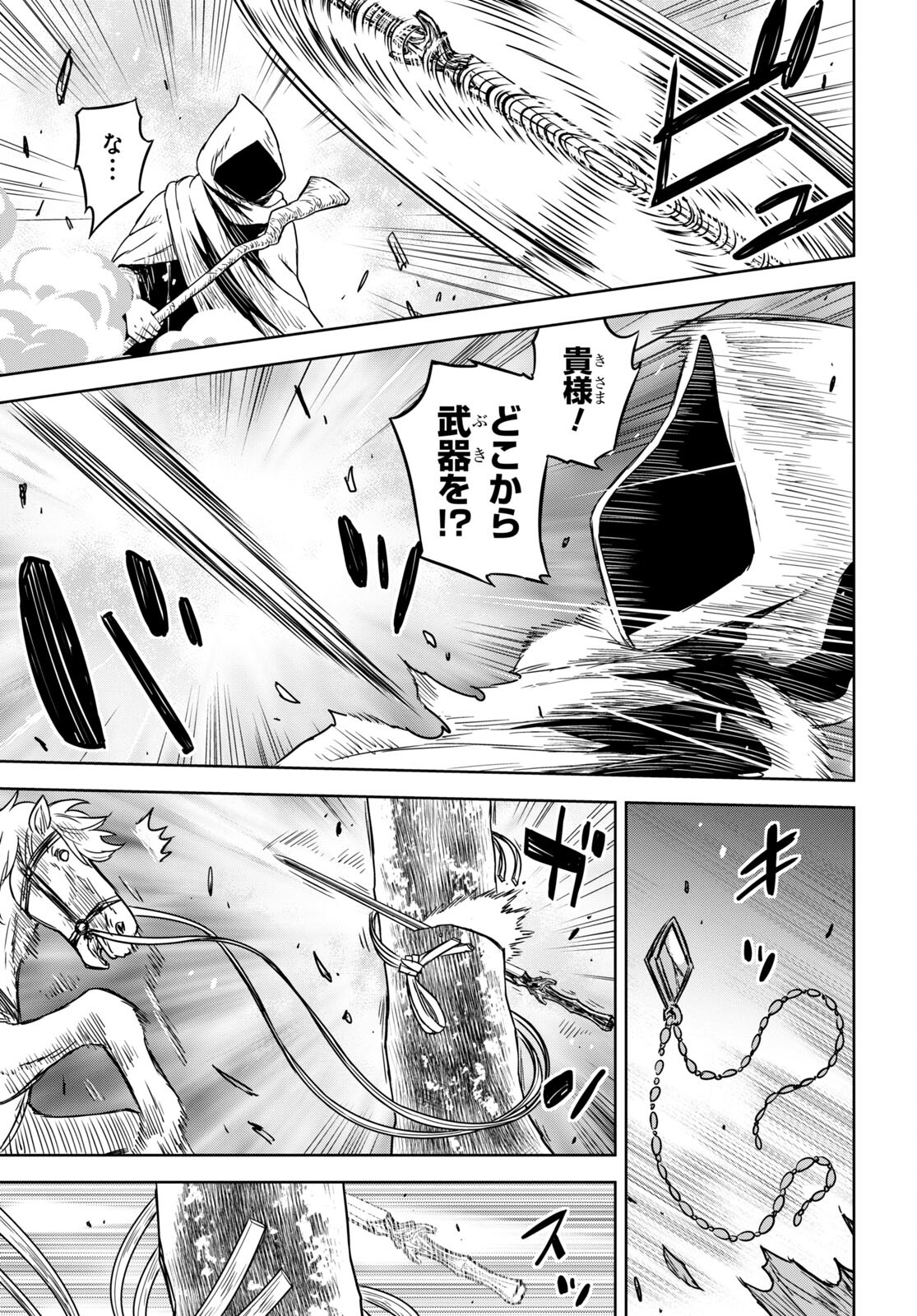 REINCARNATED AS THE MASTERMIND OF THE STORY - raw - Chapter 10 - https://jpdd.ccdd.to/JPDD/reincarnatedasthemastermindofthestory/240300/0rvyc204woa.jpg