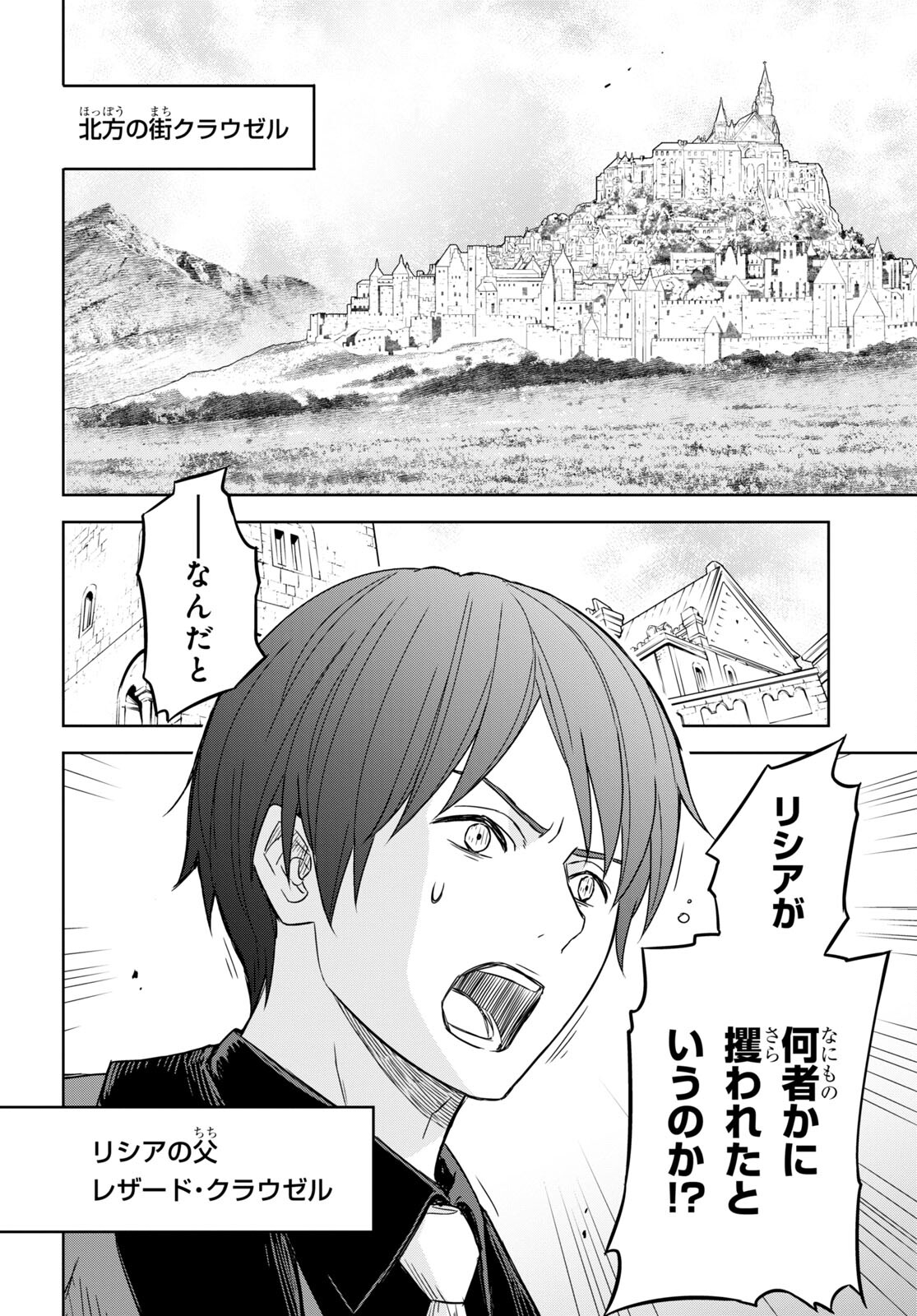 REINCARNATED AS THE MASTERMIND OF THE STORY - raw - Chapter 10 - https://jpdd.ccdd.to/JPDD/reincarnatedasthemastermindofthestory/240300/0yfynqnmwtq.jpg