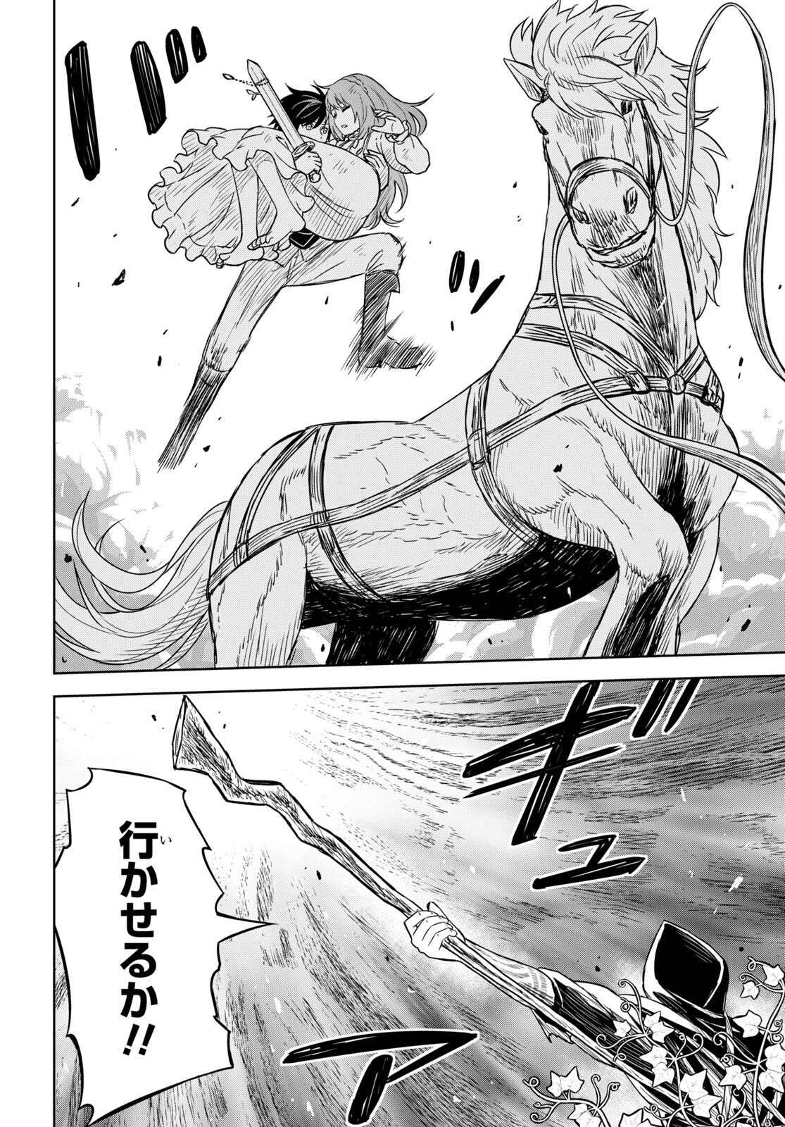REINCARNATED AS THE MASTERMIND OF THE STORY - raw - Chapter 10 - https://jpdd.ccdd.to/JPDD/reincarnatedasthemastermindofthestory/240300/1aslyr42ipj.jpg