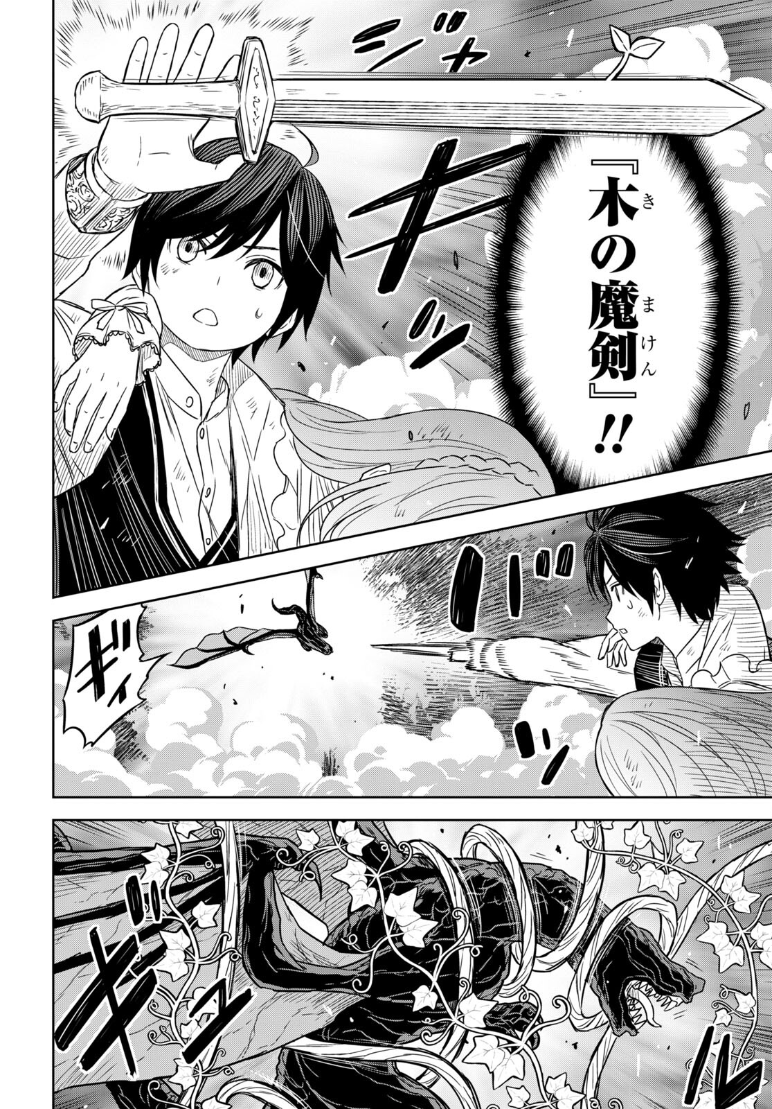 REINCARNATED AS THE MASTERMIND OF THE STORY - raw - Chapter 10 - https://jpdd.ccdd.to/JPDD/reincarnatedasthemastermindofthestory/240300/25ystochvzr.jpg