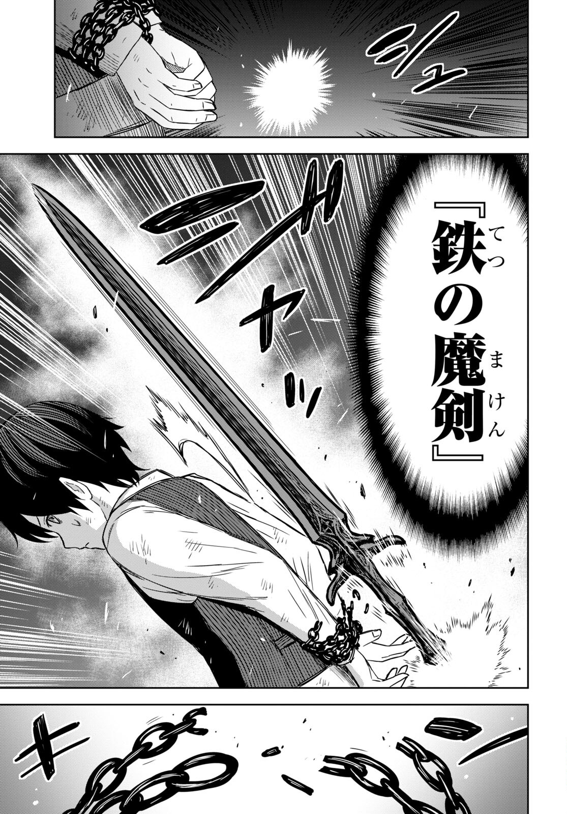REINCARNATED AS THE MASTERMIND OF THE STORY - raw - Chapter 10 - https://jpdd.ccdd.to/JPDD/reincarnatedasthemastermindofthestory/240300/4bie0sfpvrz.jpg
