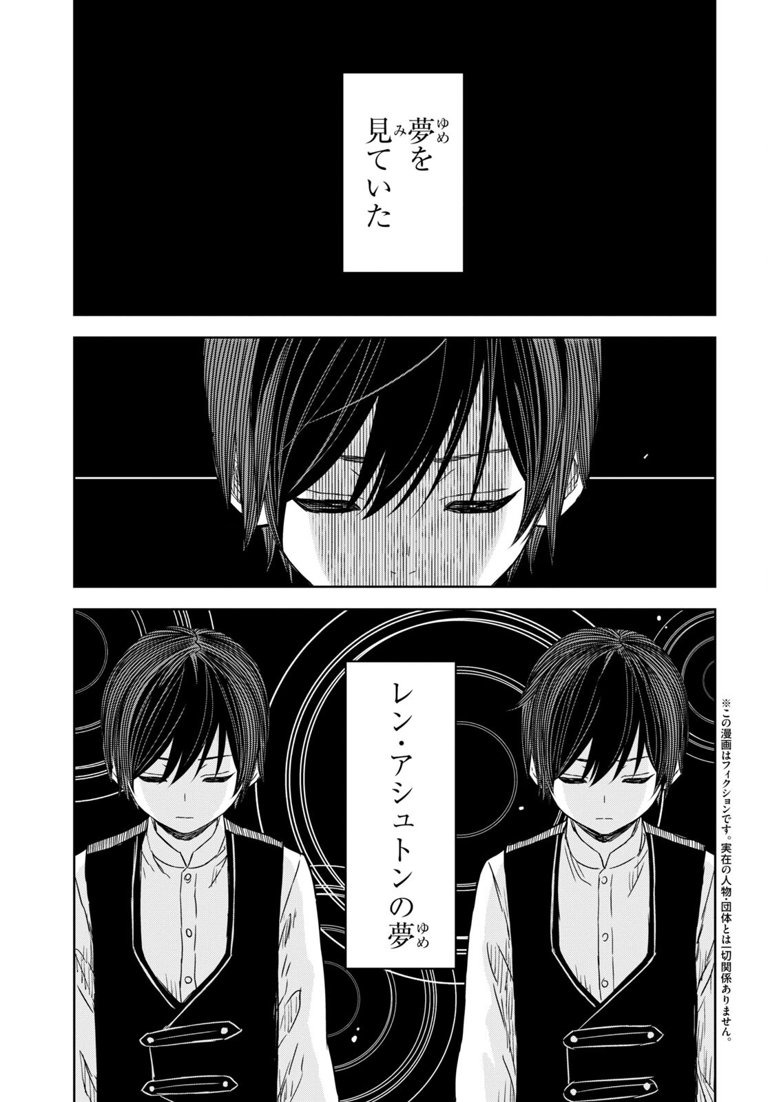 REINCARNATED AS THE MASTERMIND OF THE STORY - raw - Chapter 10 - https://jpdd.ccdd.to/JPDD/reincarnatedasthemastermindofthestory/240300/5i4canhcyrz.jpg