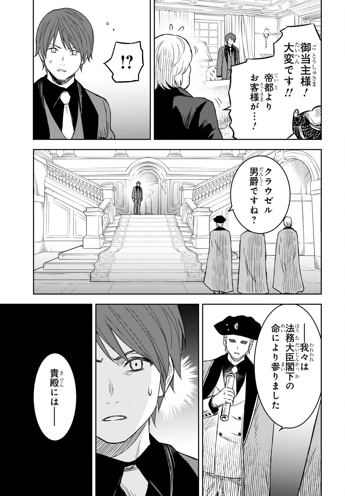 REINCARNATED AS THE MASTERMIND OF THE STORY - raw - Chapter 10 - https://jpdd.ccdd.to/JPDD/reincarnatedasthemastermindofthestory/240300/5ow3zxb0xtk.jpg