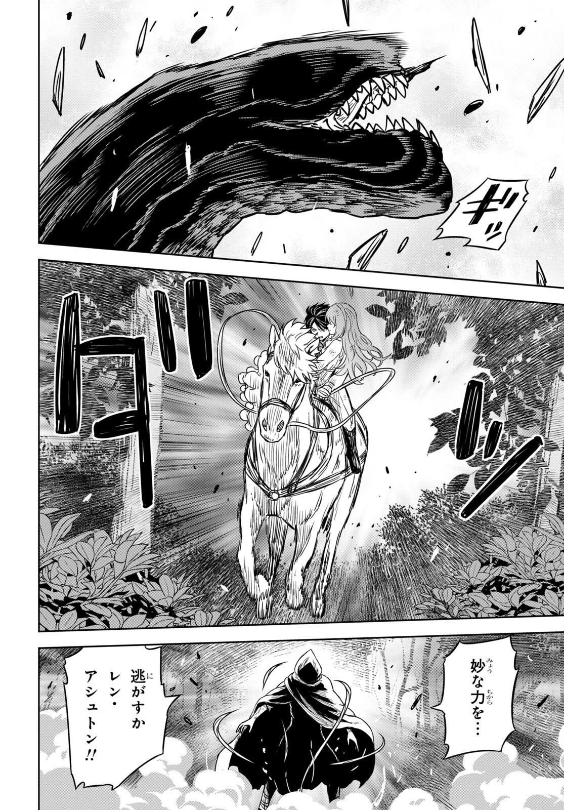 REINCARNATED AS THE MASTERMIND OF THE STORY - raw - Chapter 10 - https://jpdd.ccdd.to/JPDD/reincarnatedasthemastermindofthestory/240300/a54xmzil2rb.jpg