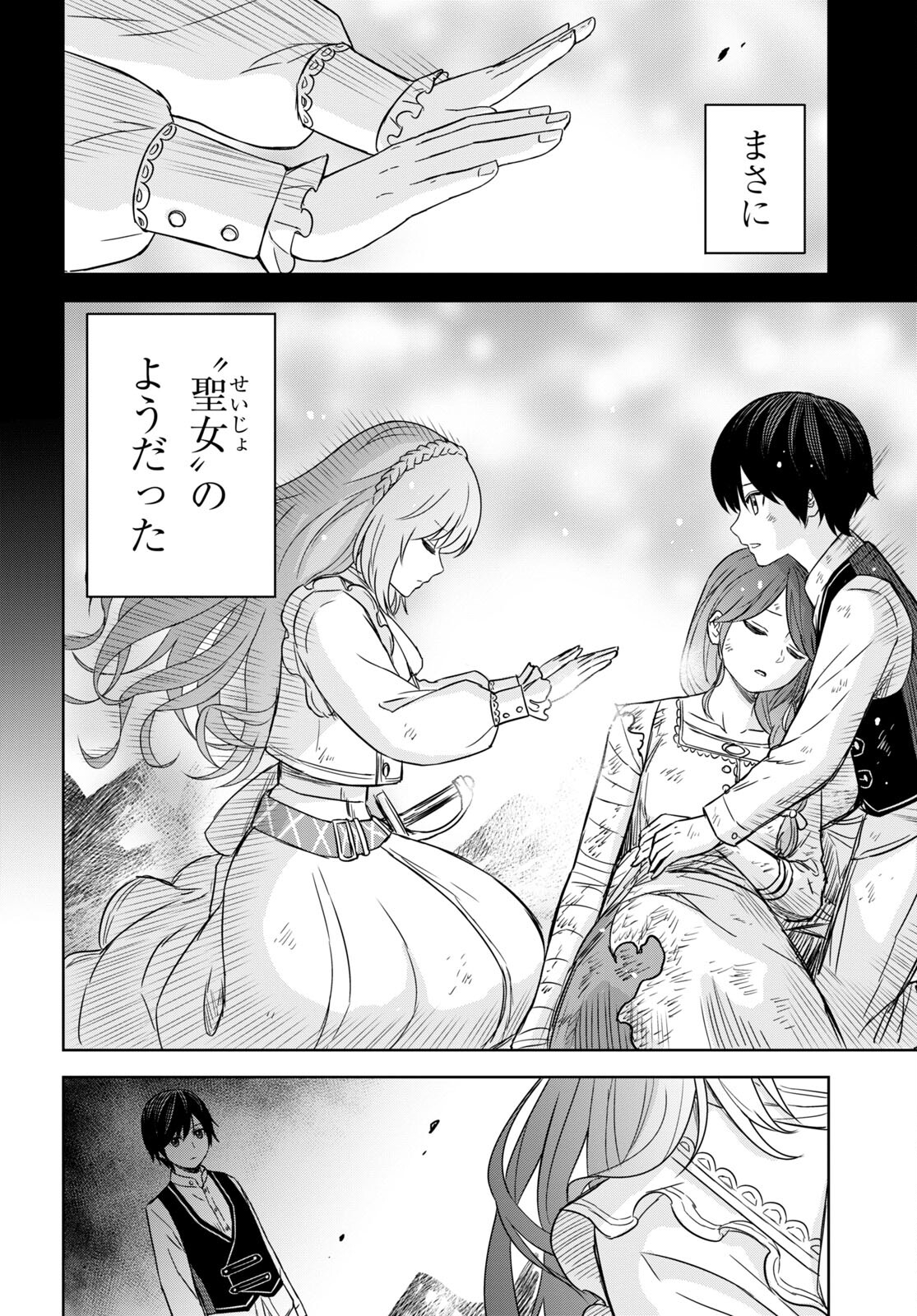 REINCARNATED AS THE MASTERMIND OF THE STORY - raw - Chapter 10 - https://jpdd.ccdd.to/JPDD/reincarnatedasthemastermindofthestory/240300/amp5tcrydkk.jpg