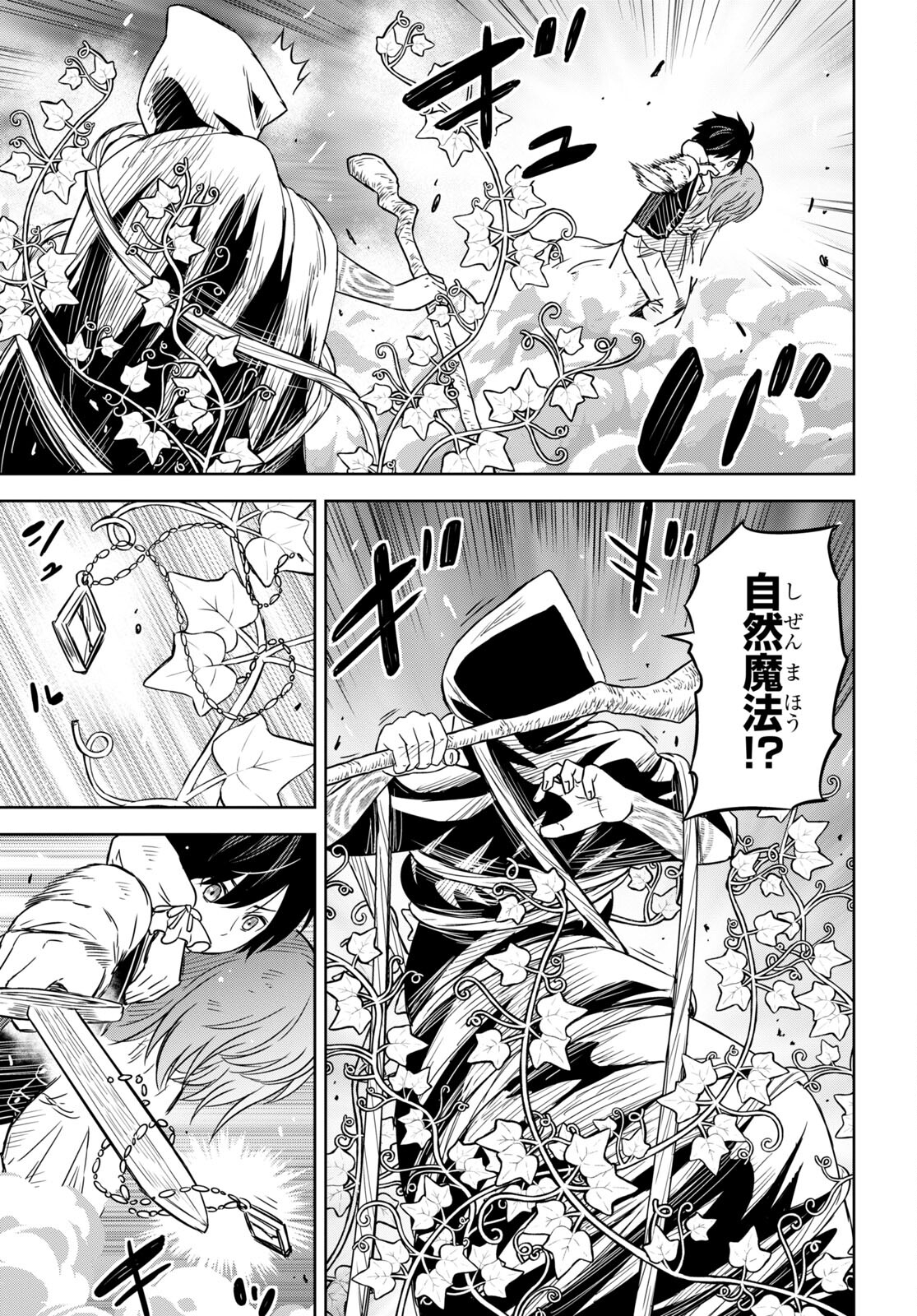 REINCARNATED AS THE MASTERMIND OF THE STORY - raw - Chapter 10 - https://jpdd.ccdd.to/JPDD/reincarnatedasthemastermindofthestory/240300/entas3hune0.jpg