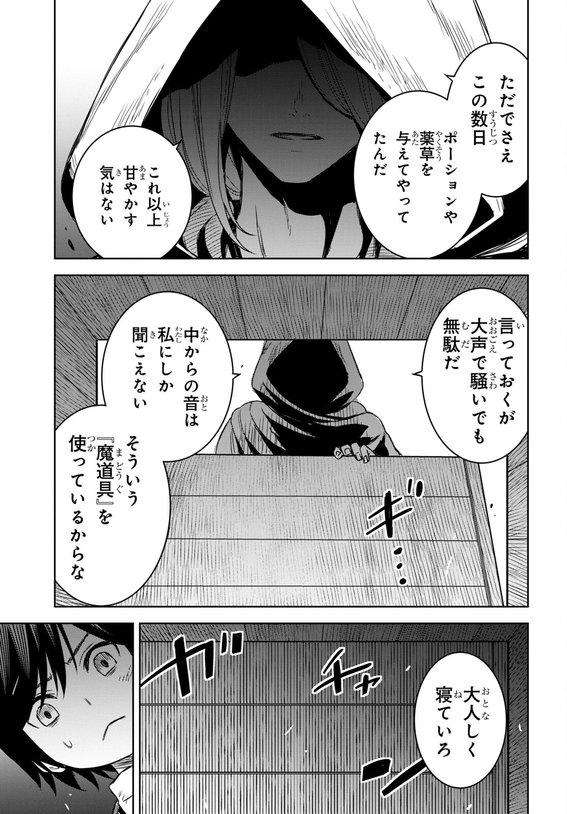 REINCARNATED AS THE MASTERMIND OF THE STORY - raw - Chapter 10 - https://jpdd.ccdd.to/JPDD/reincarnatedasthemastermindofthestory/240300/fdjel2xqtsz.jpg