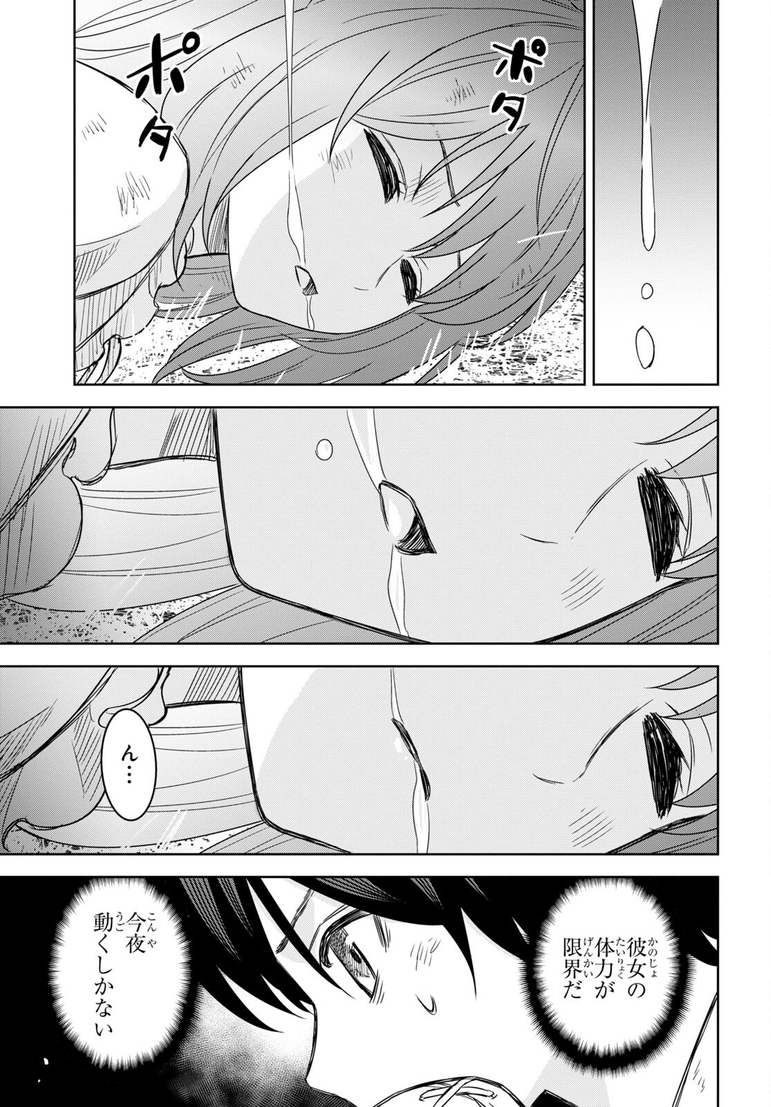 REINCARNATED AS THE MASTERMIND OF THE STORY - raw - Chapter 10 - https://jpdd.ccdd.to/JPDD/reincarnatedasthemastermindofthestory/240300/gzzjiw4hoa0.jpg