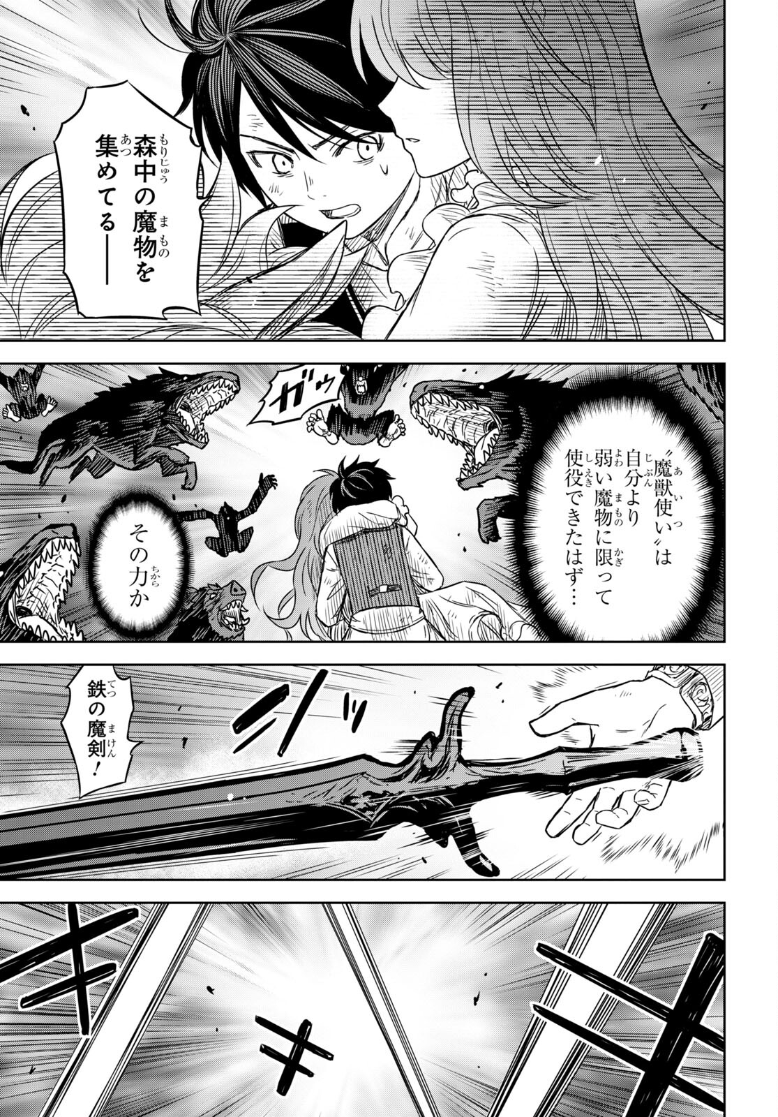 REINCARNATED AS THE MASTERMIND OF THE STORY - raw - Chapter 10 - https://jpdd.ccdd.to/JPDD/reincarnatedasthemastermindofthestory/240300/j50ahofhbmz.jpg